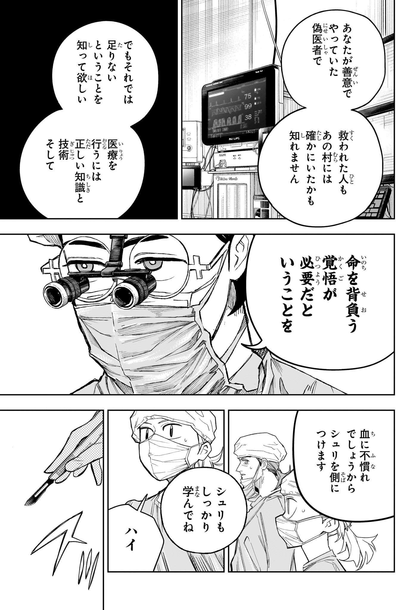 Read UNDER DOCTOR Chapter 22 [High Quality / Full] - Page 13 - nicomanga.com