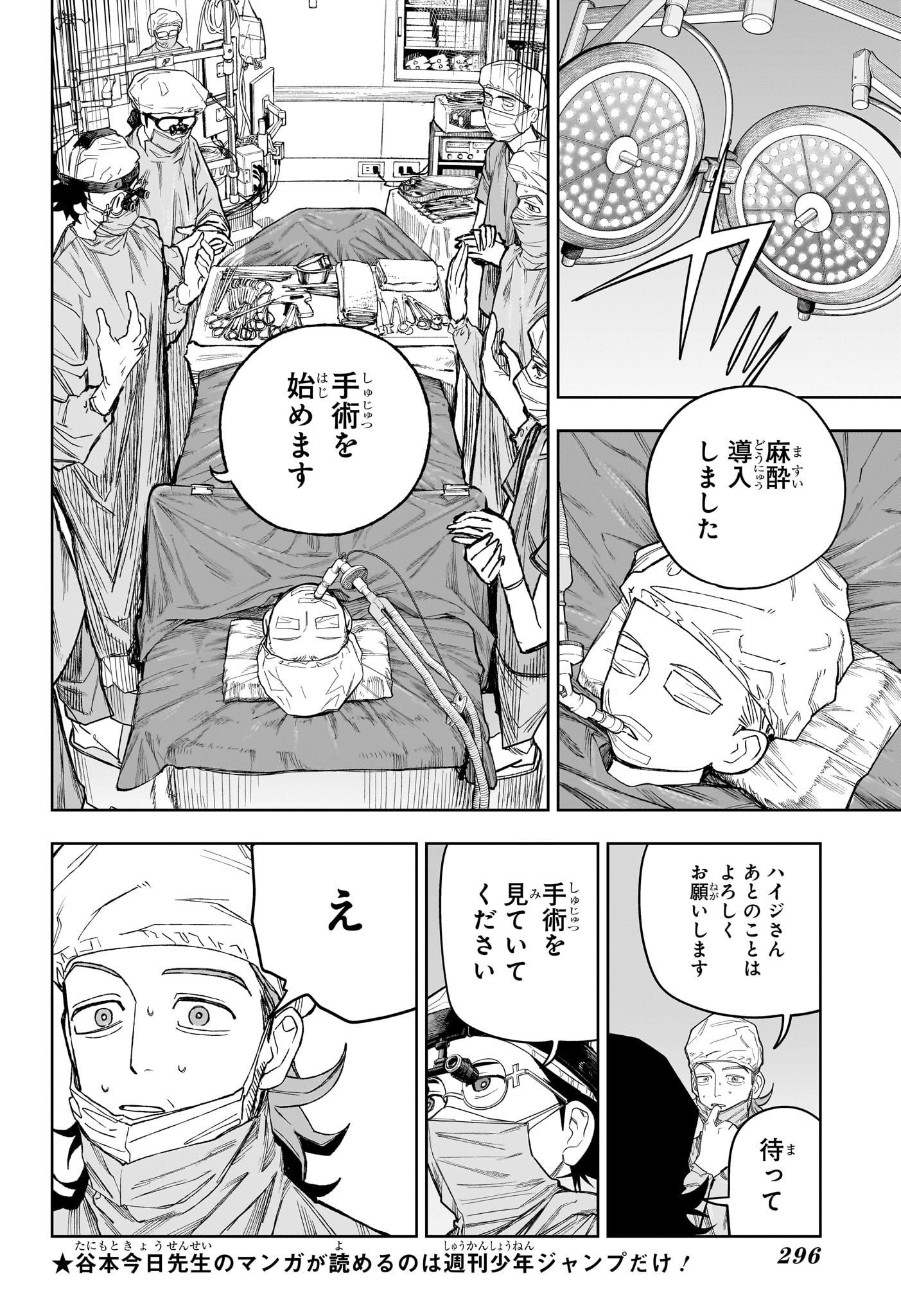 Read UNDER DOCTOR Chapter 22 [High Quality / Full] - Page 12 - nicomanga.com