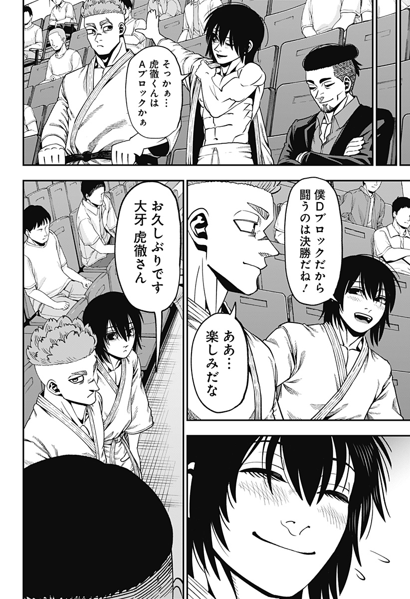 Read MUTEKI NO SUBARU Chapter 12 [High Quality / Full] - Page 4 - nicomanga.net