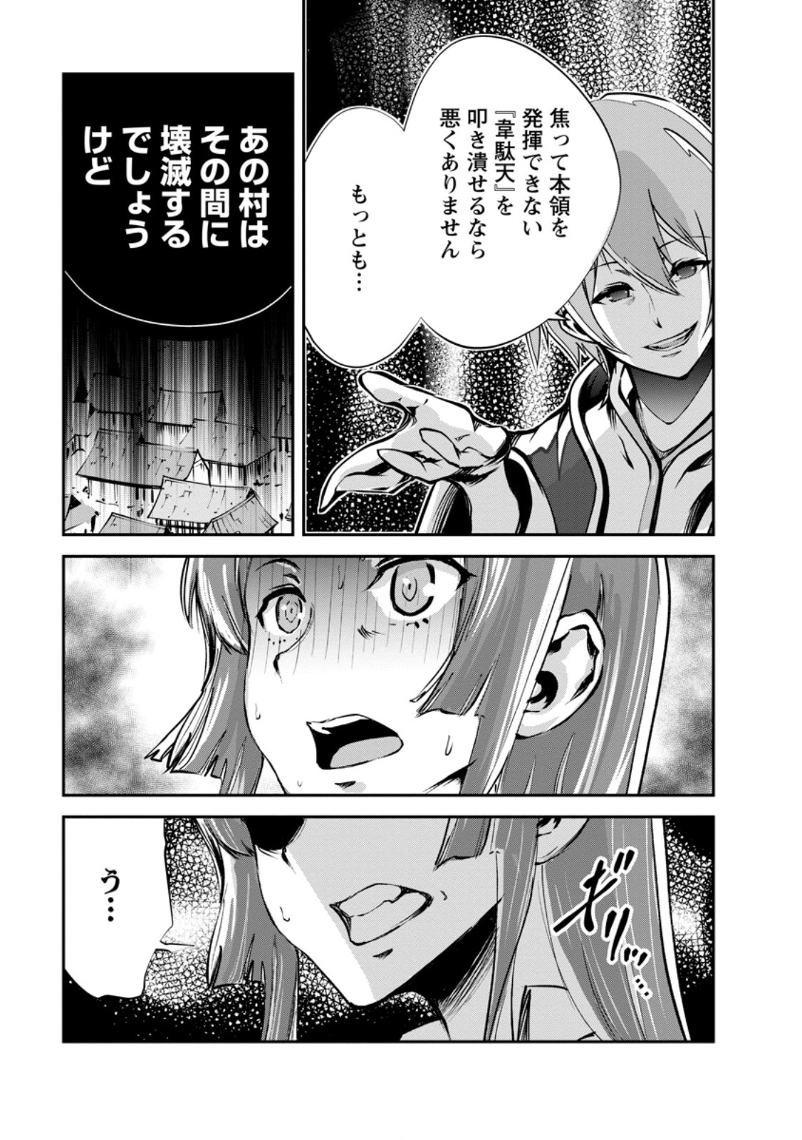 MONSTER NO GOSHUJIN-SAMA - RAW Chapter 98.2 page 1 - nihonkuni.com