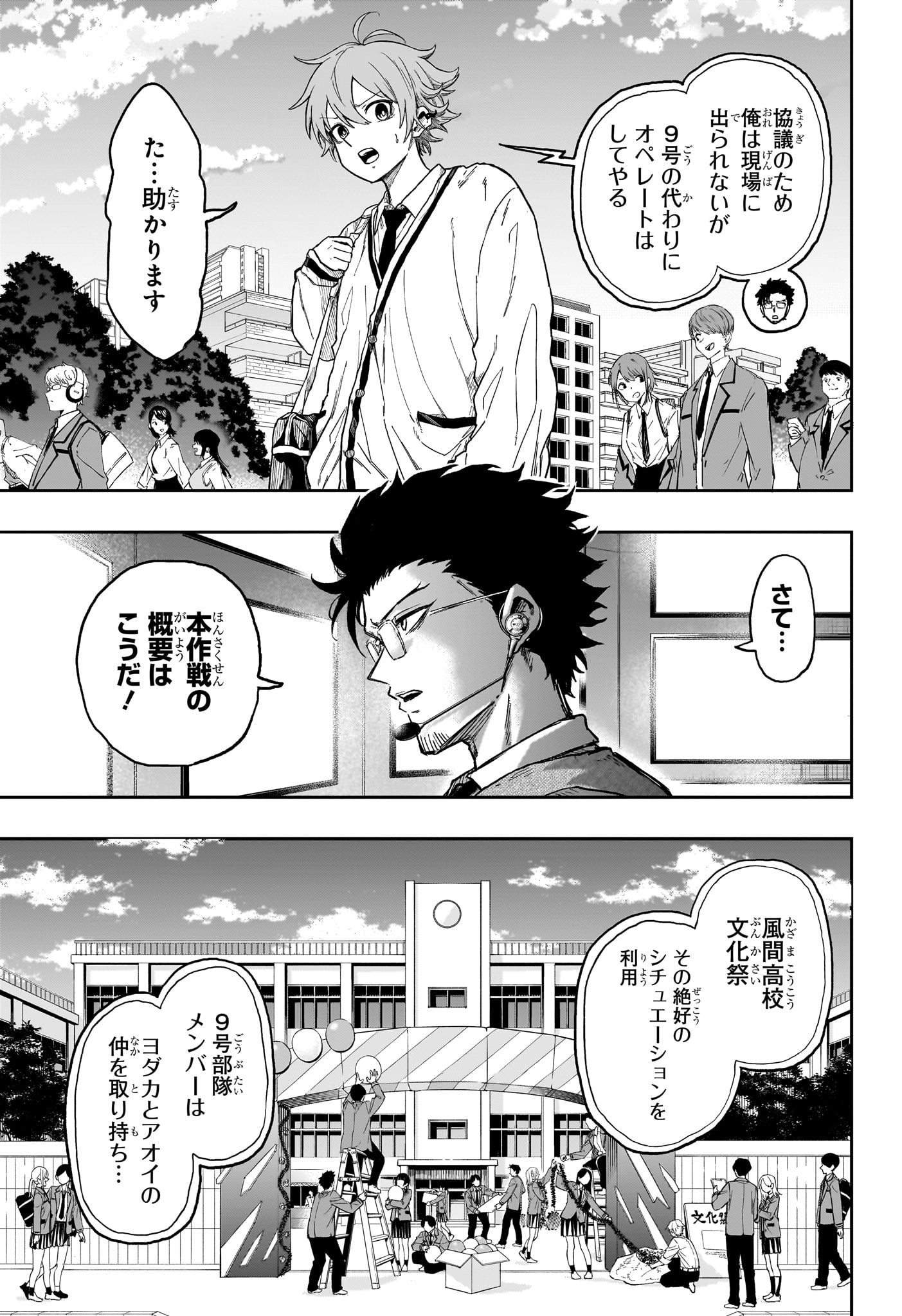 Read SHINOBIGOTO Chapter 87 [High Quality / Full] - Page 5 - nicomanga.com