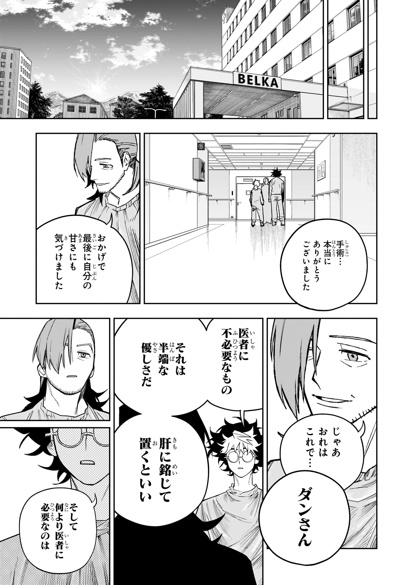 Read UNDER DOCTOR Chapter 22 [High Quality / Full] - Page 15 - nicomanga.com