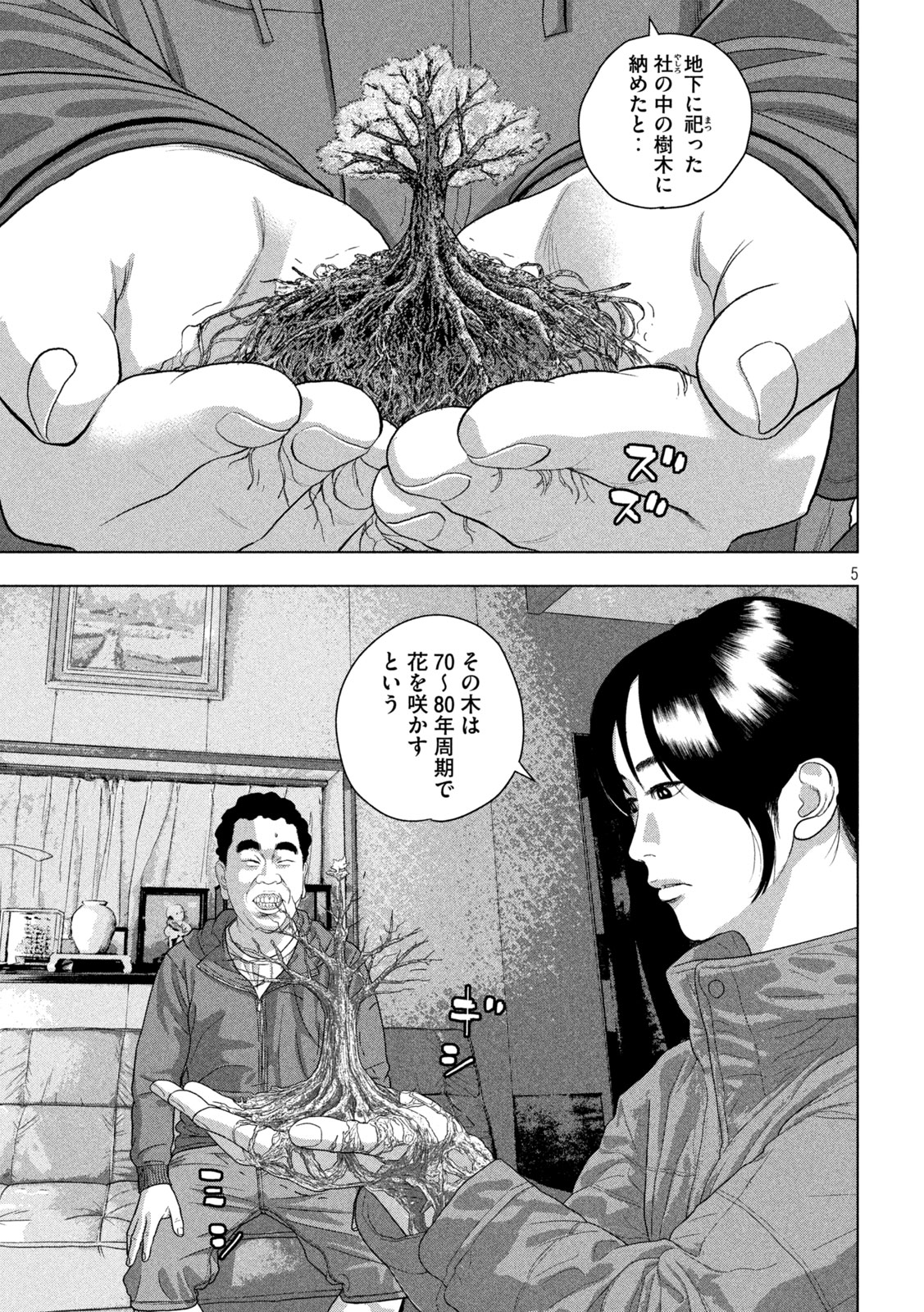 UNDER NINJA - RAW Chap 165 - Pic 5