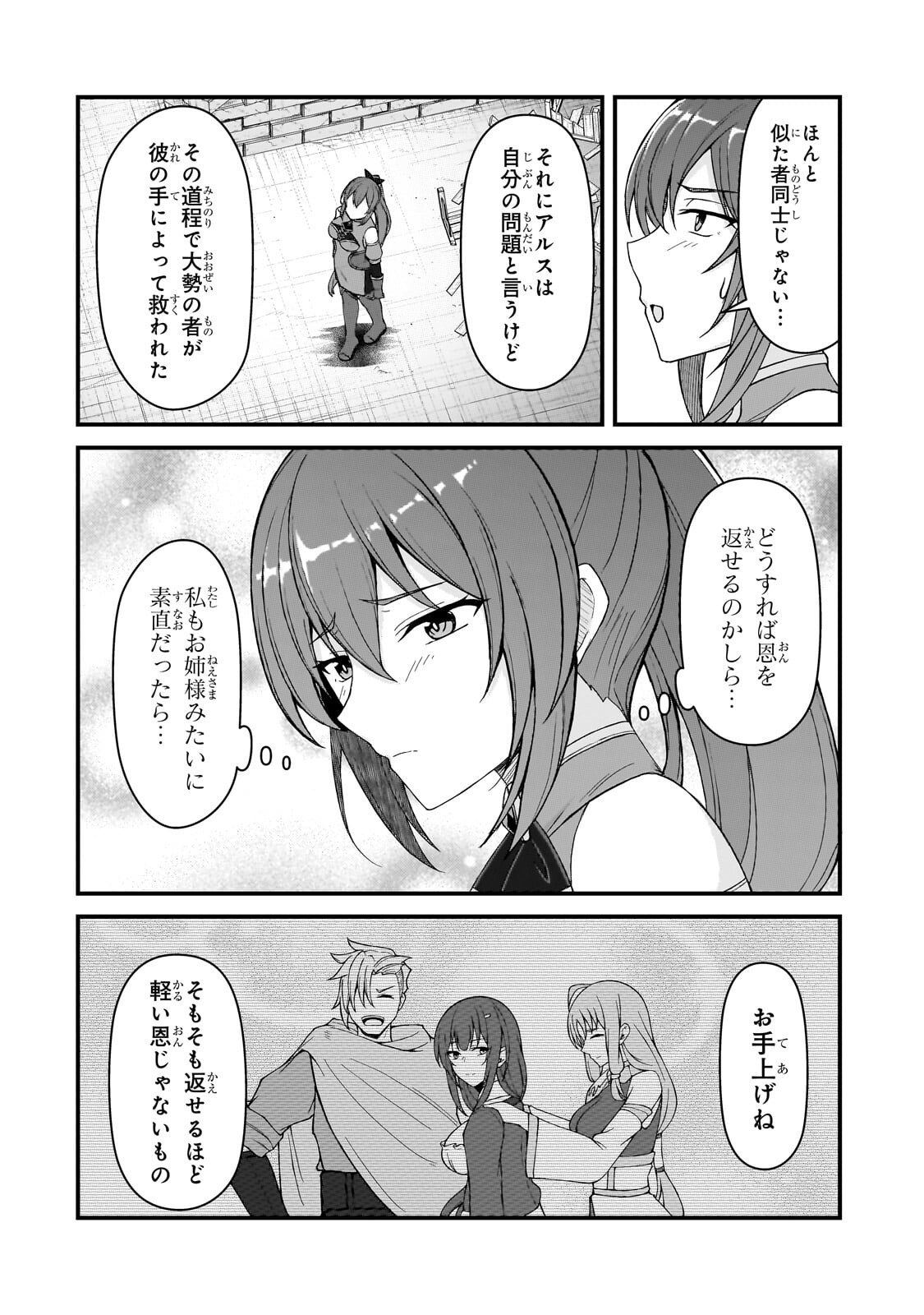 MUNOU TO IWARE TSUZUKETA MADOUSHI, JITSU WA SEKAI SAIKYOU NANONI YUUHEI SARETEITA NODE JIKAKU NASHI - RAW Chapter 10.2 page 6 - nihonkuni.com