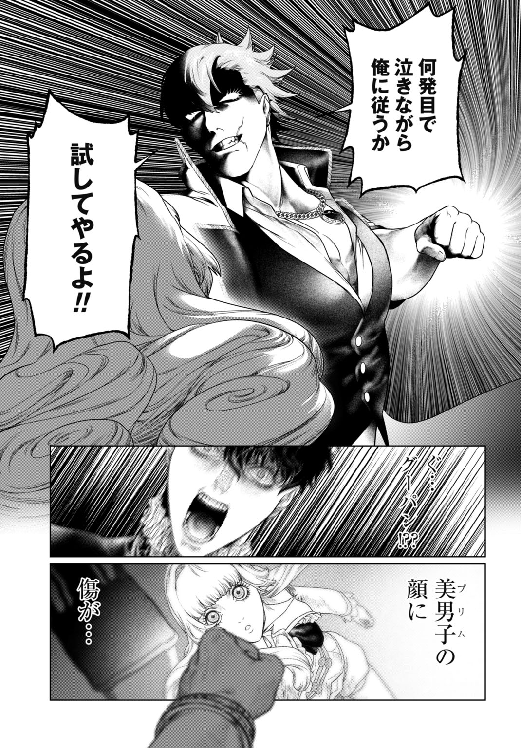 BIREI TENSEI: SAENAI OJISAN, BIBANSHI NI TENSEI SU Chapter 2 - Page 21