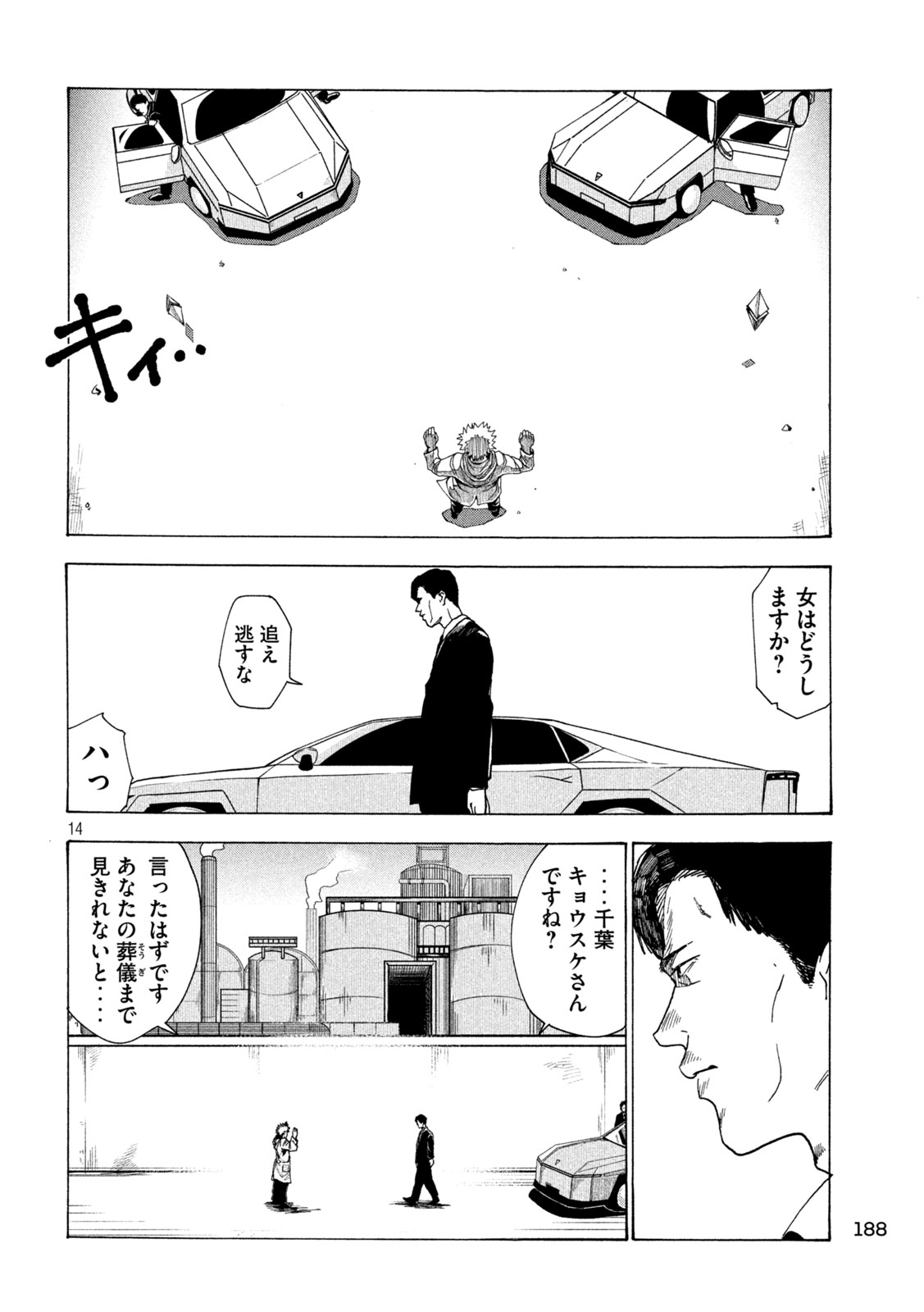 Read RAT COLLECTIVE Chapter 6 [High Quality / Full] - Page 14 - nicomanga.com