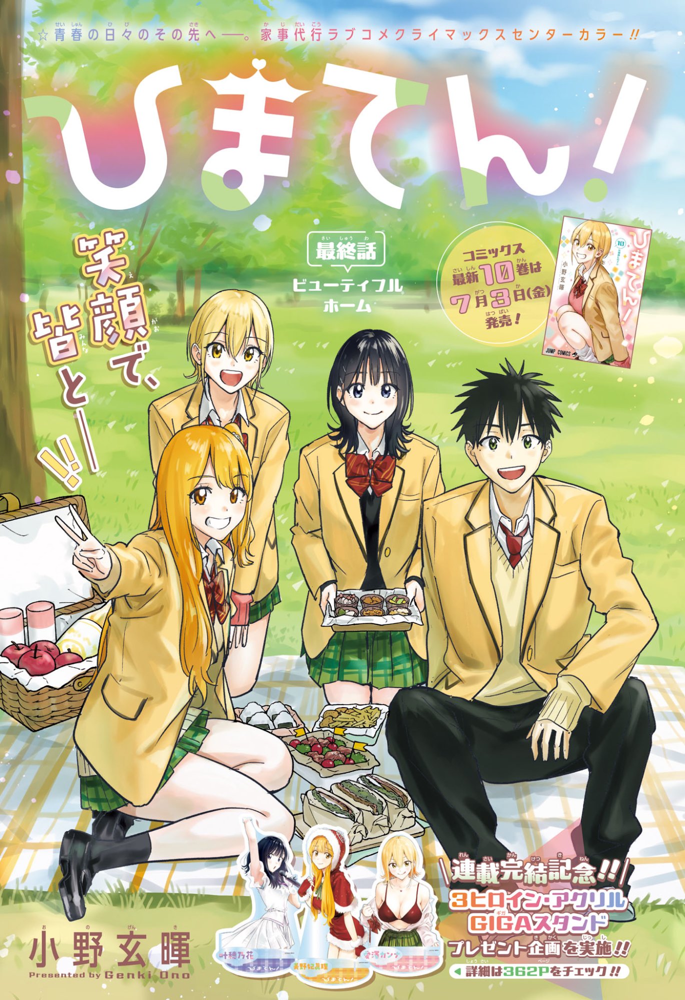Read HIMATEN! Chapter 96 [High Quality / Full] - Page 1 - nicomanga.com