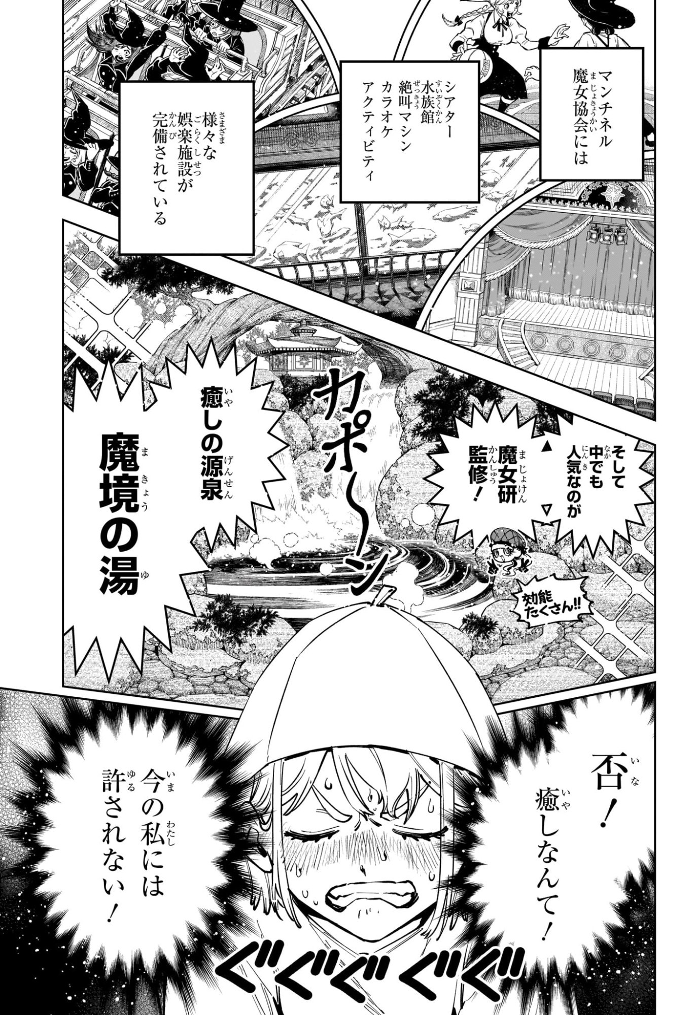 Read MADAN NO ICHI Chapter 88 [High Quality / Full] - Page 11 - nicomanga.com