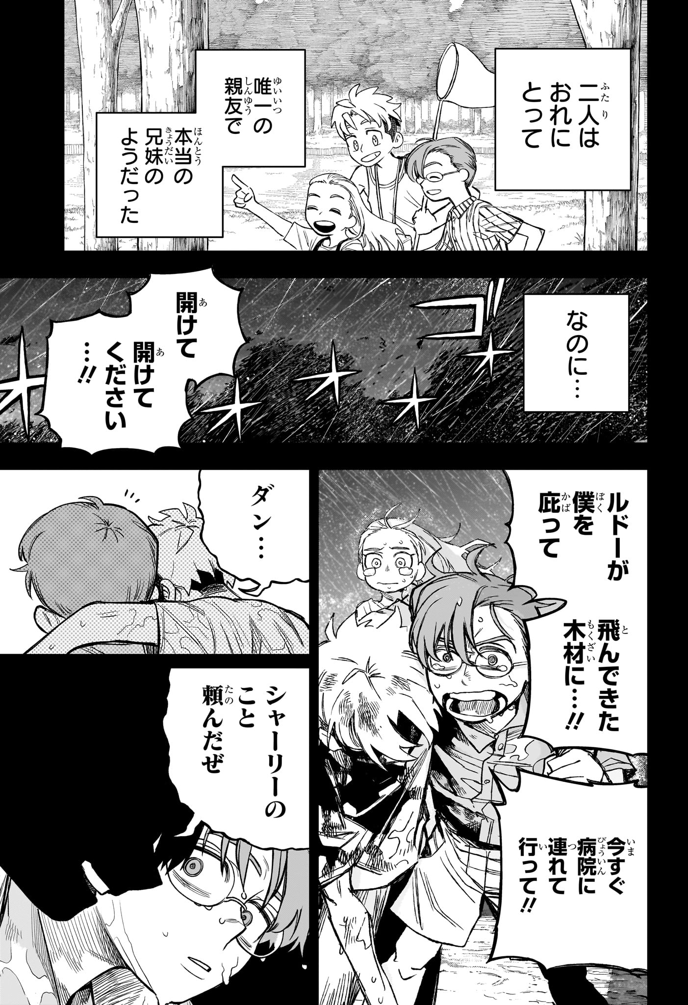 Read UNDER DOCTOR Chapter 22 [High Quality / Full] - Page 3 - nicomanga.com