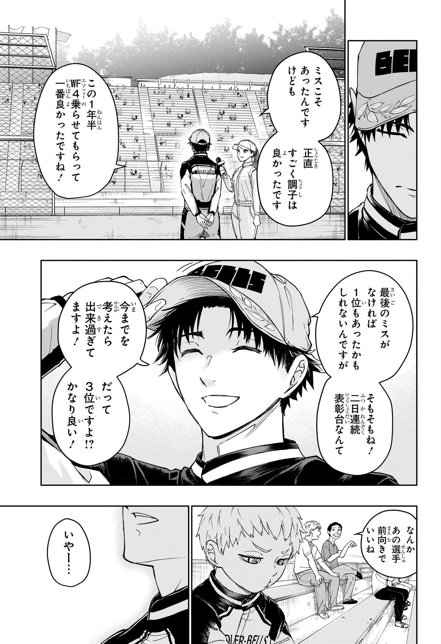 Read HAL FORMULA Chapter 3 [High Quality / Full] - Page 5 - nicomanga.com