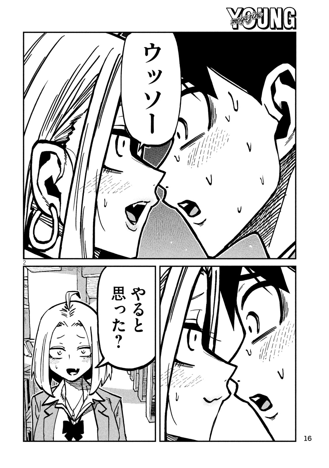 DARE DEMO DAKERU KIMI GA SUKI Chap 105 - Pic 2