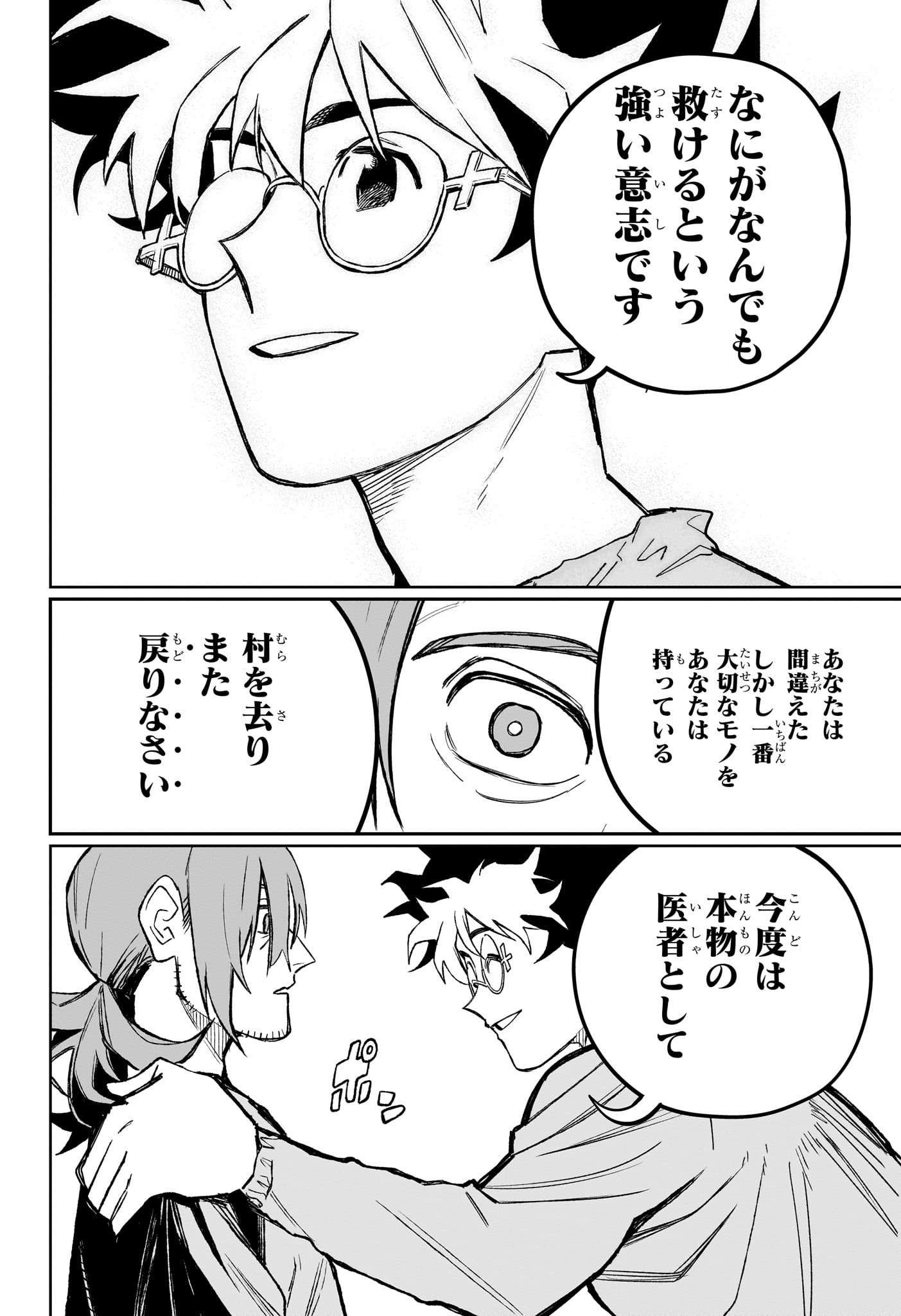 Read UNDER DOCTOR Chapter 22 [High Quality / Full] - Page 16 - nicomanga.com