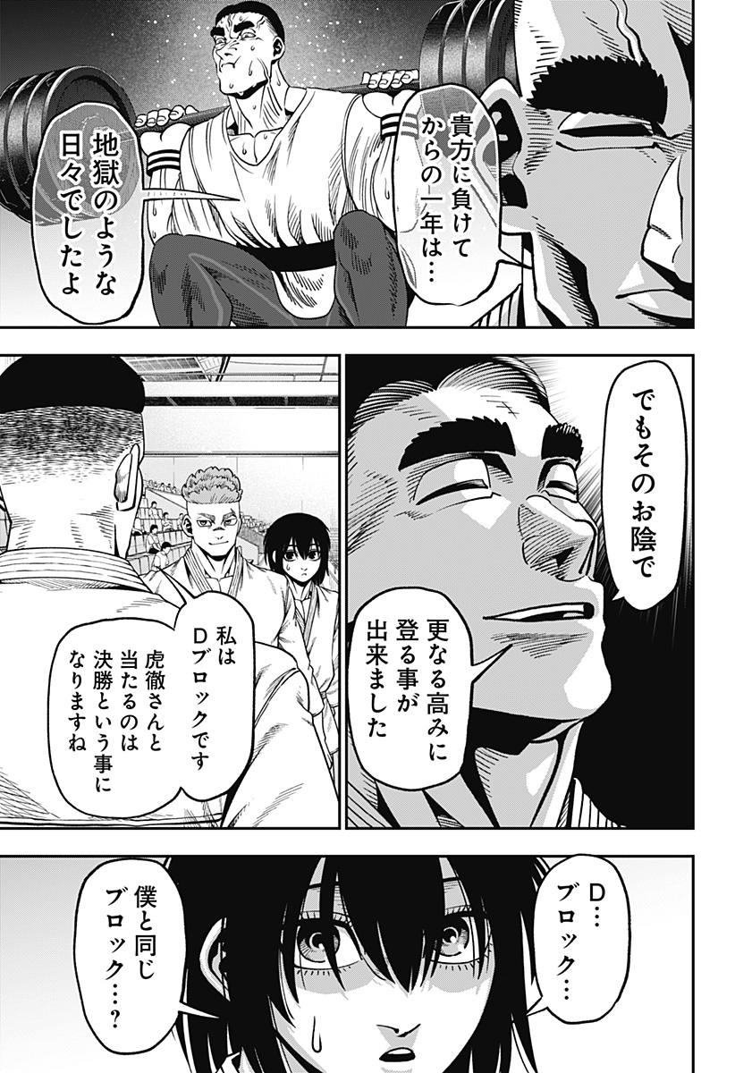 Read MUTEKI NO SUBARU Chapter 12 [High Quality / Full] - Page 7 - nicomanga.net