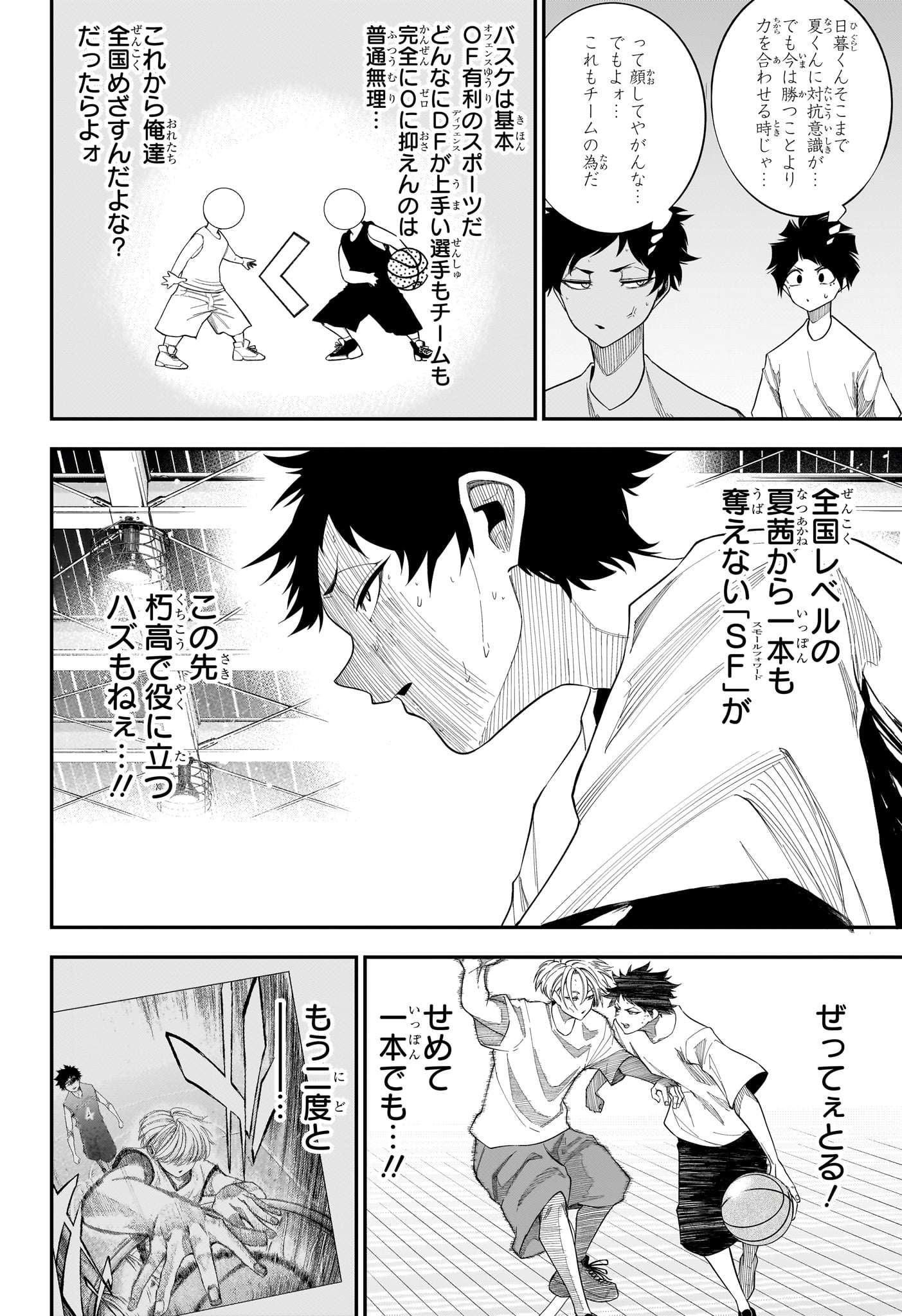 NATSU TO MUSHIKAGO Chapter 11 page 16 - nihonkuni.com