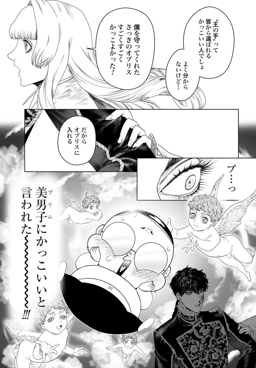 BIREI TENSEI: SAENAI OJISAN, BIBANSHI NI TENSEI SU Chapter 2 - Page 29