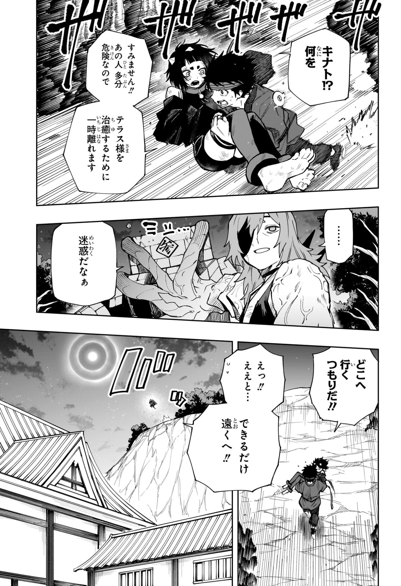 Read KAIGEKI NO KINATO Chapter 21 [High Quality / Full] - Page 3 - nicomanga.com