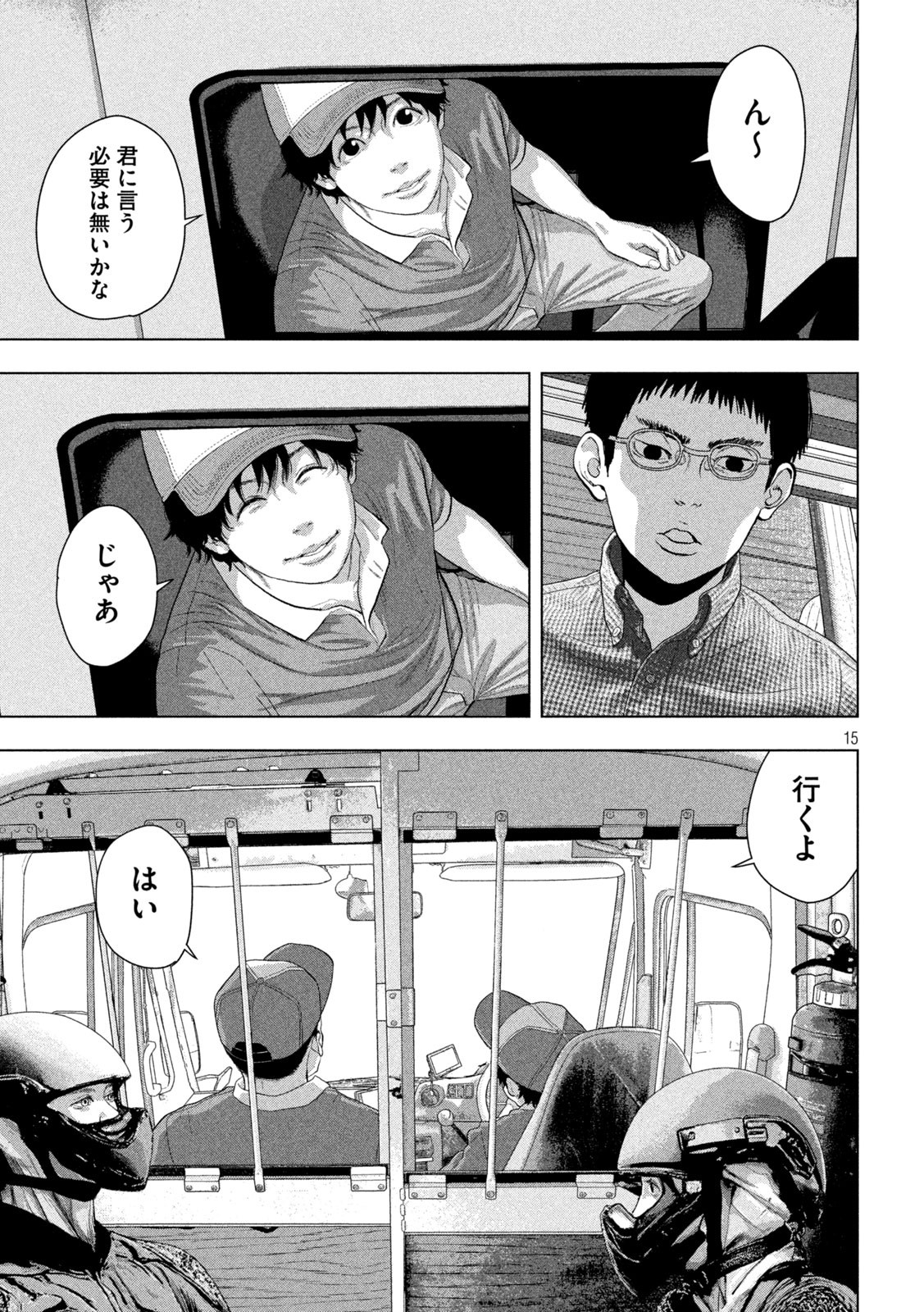 UNDER NINJA - RAW Chap 165 - Pic 15