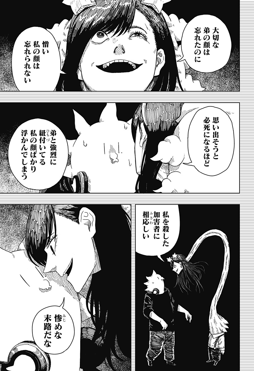 DRAMA QUEEN Chapter 60 - Page 5