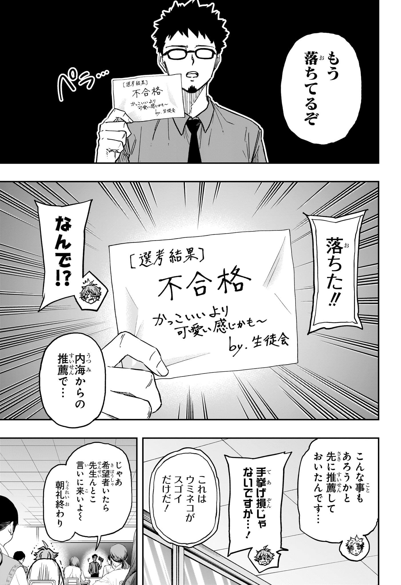 Read SHINOBIGOTO Chapter 87 [High Quality / Full] - Page 13 - nicomanga.com