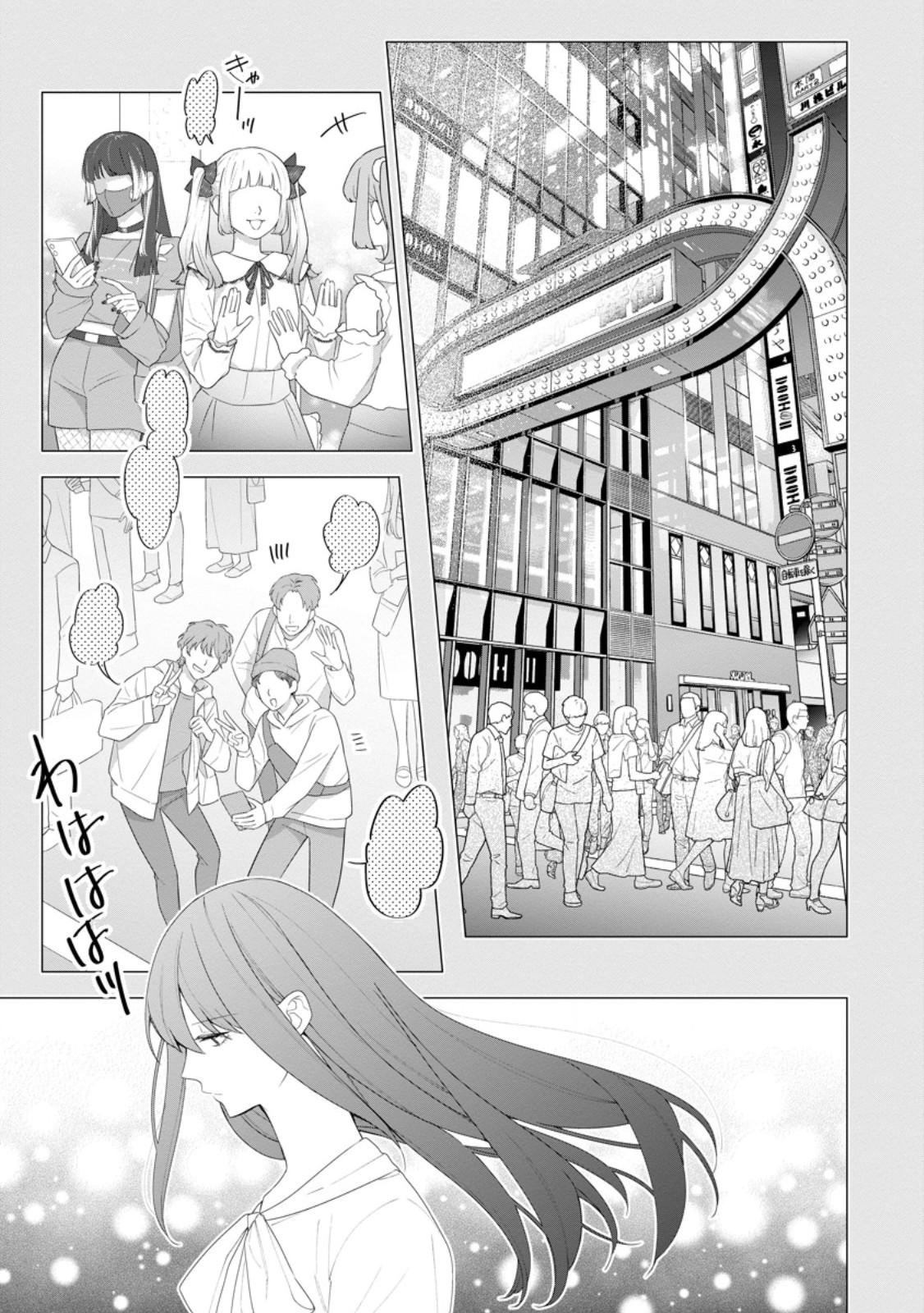 AKUMU KARA MEZAMETA GOUMAN REIJOU WA YARINAOSHI WO MOSAKUCHUU Chap 55.1 - Pic 1