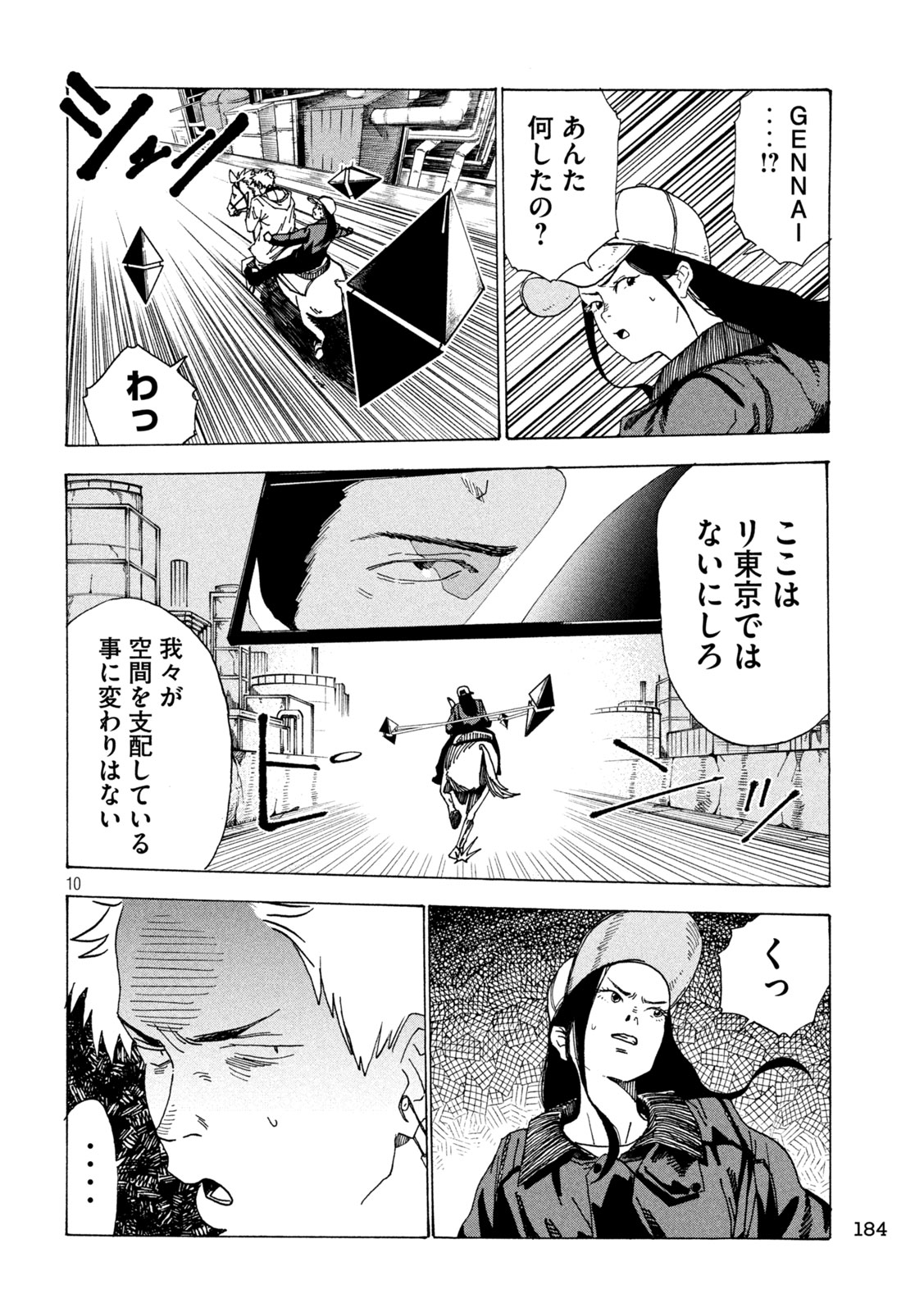 Read RAT COLLECTIVE Chapter 6 [High Quality / Full] - Page 10 - nicomanga.com