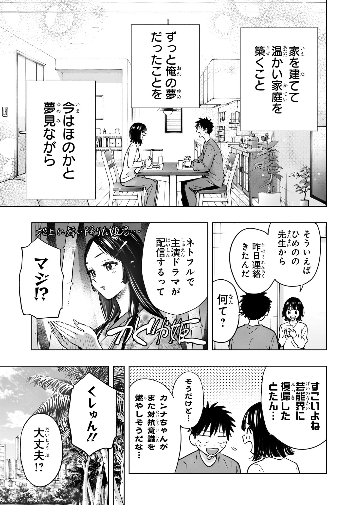 Read HIMATEN! Chapter 96 [High Quality / Full] - Page 15 - nicomanga.com