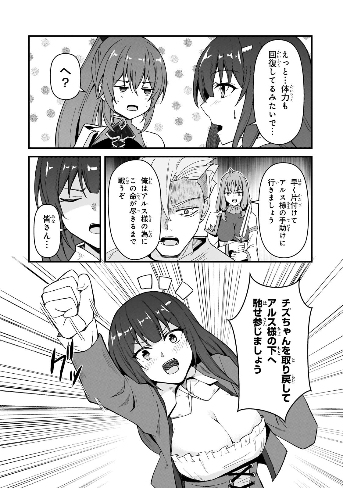 MUNOU TO IWARE TSUZUKETA MADOUSHI, JITSU WA SEKAI SAIKYOU NANONI YUUHEI SARETEITA NODE JIKAKU NASHI - RAW Chapter 10.2 page 8 - nihonkuni.com