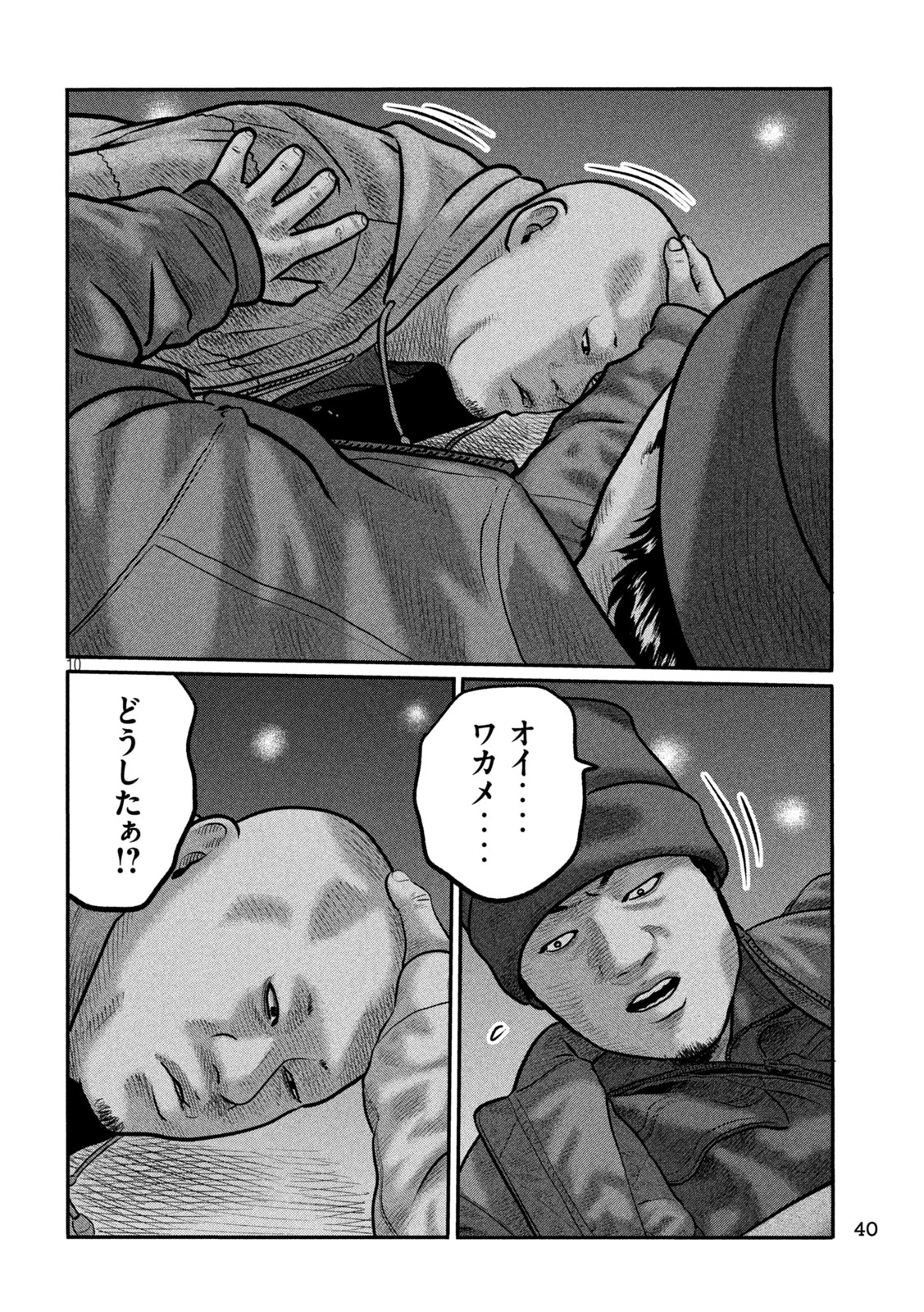 Read THE FABLE: THE THIRD SECRET Chapter 49 [High Quality / Full] - Page 10 - nicomanga.com