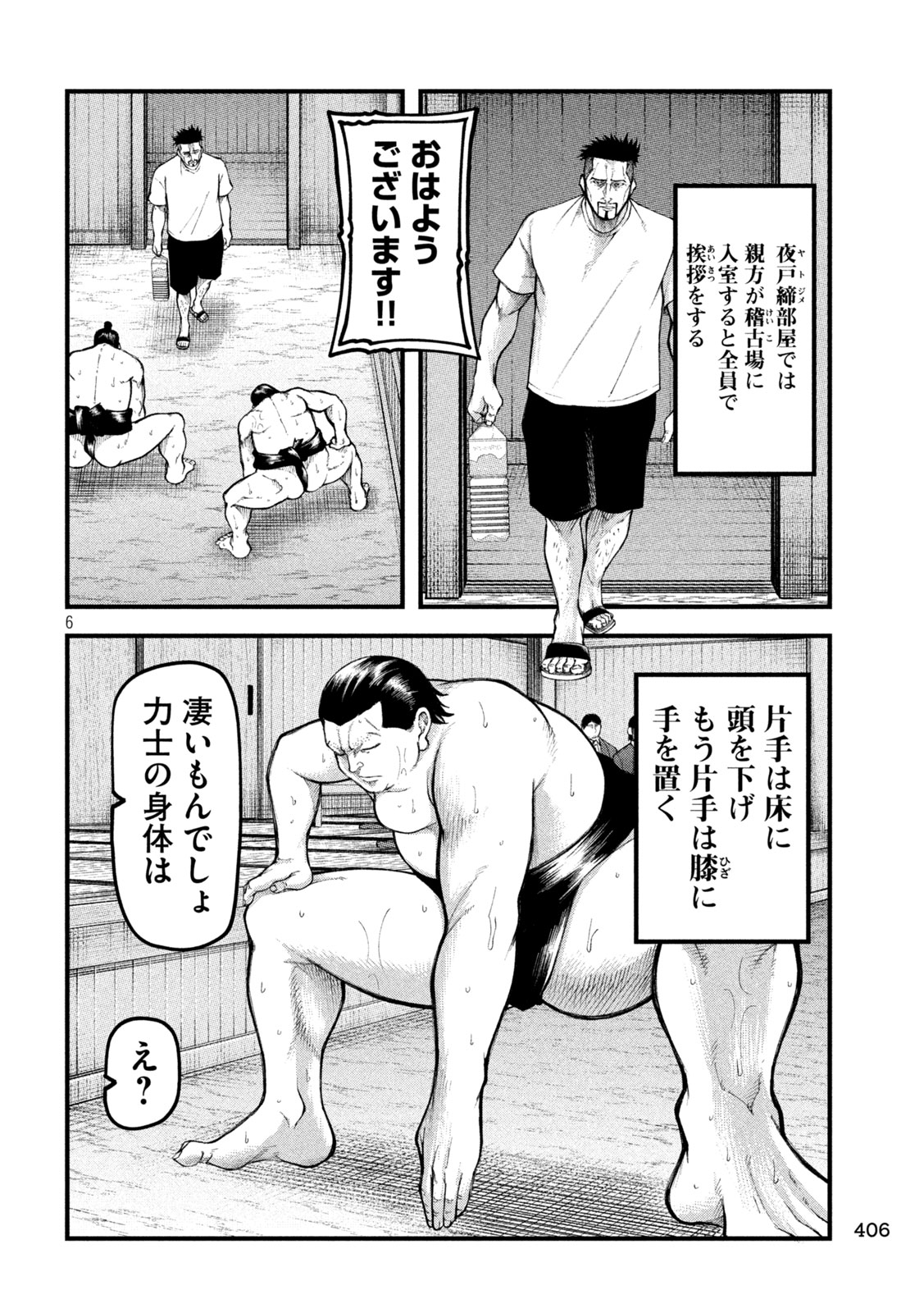 Read KAKURIKI Chapter 11 [High Quality / Full] - Page 6 - nicomanga.net