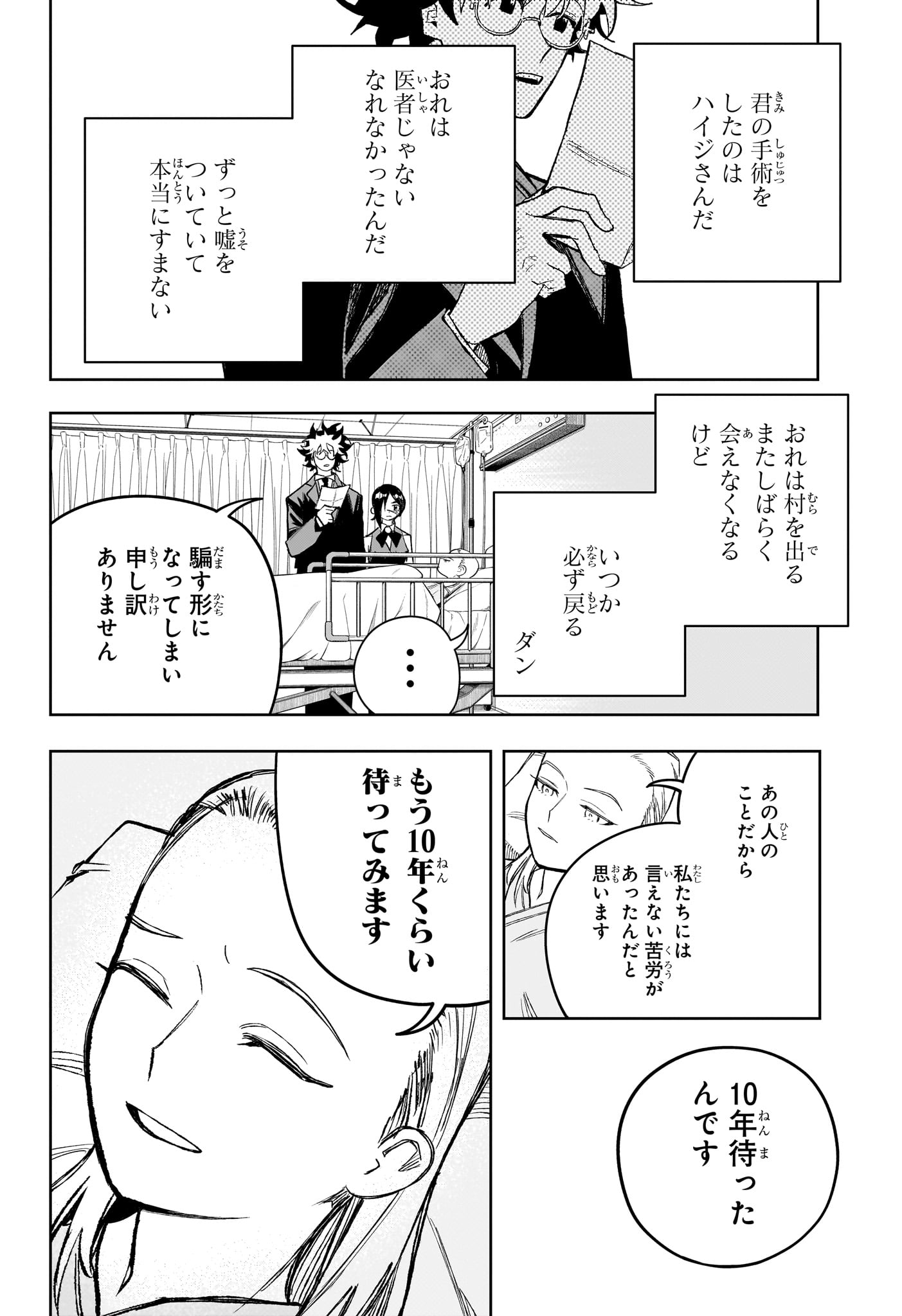 Read UNDER DOCTOR Chapter 22 [High Quality / Full] - Page 18 - nicomanga.com