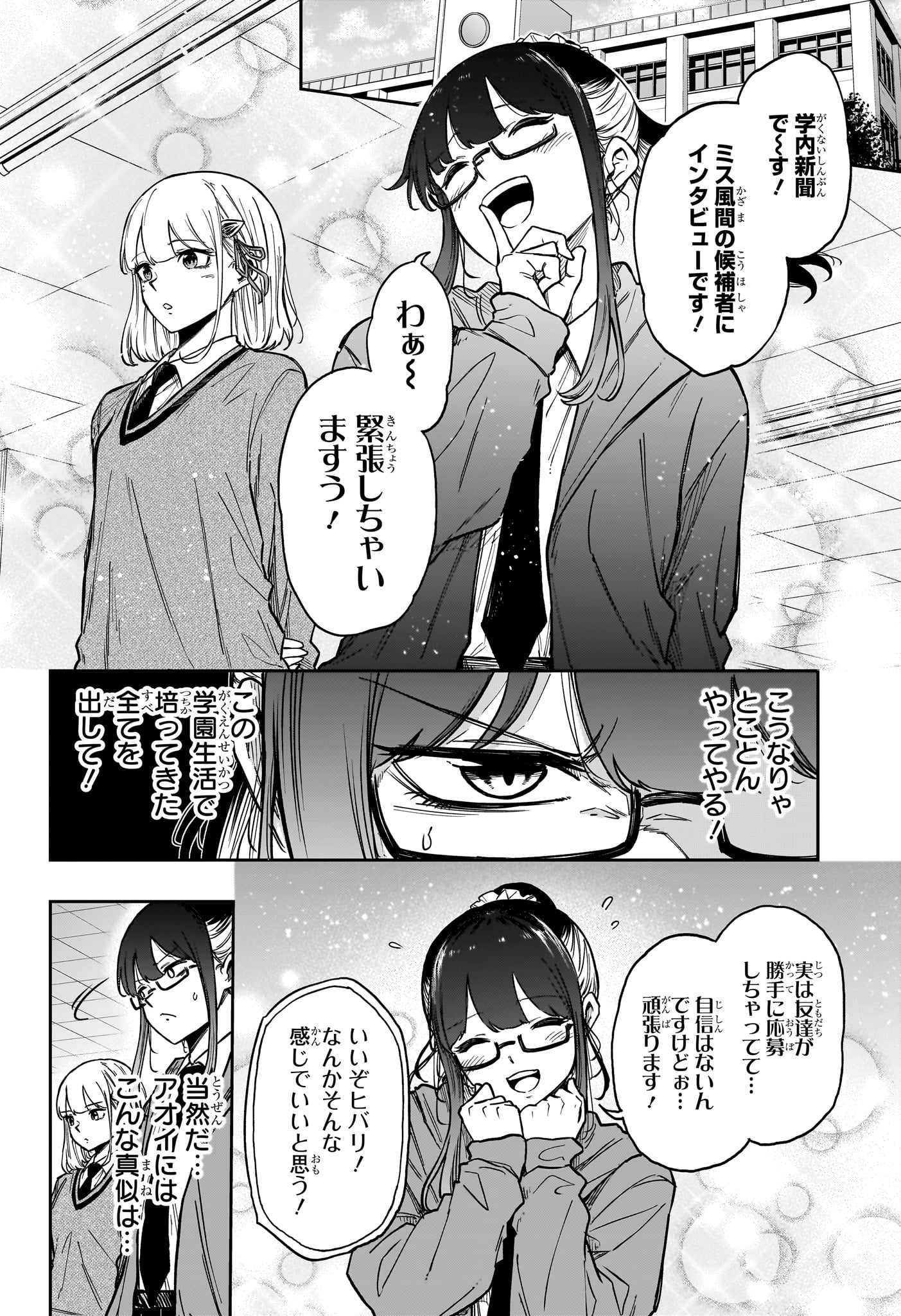 Read SHINOBIGOTO Chapter 87 [High Quality / Full] - Page 16 - nicomanga.com
