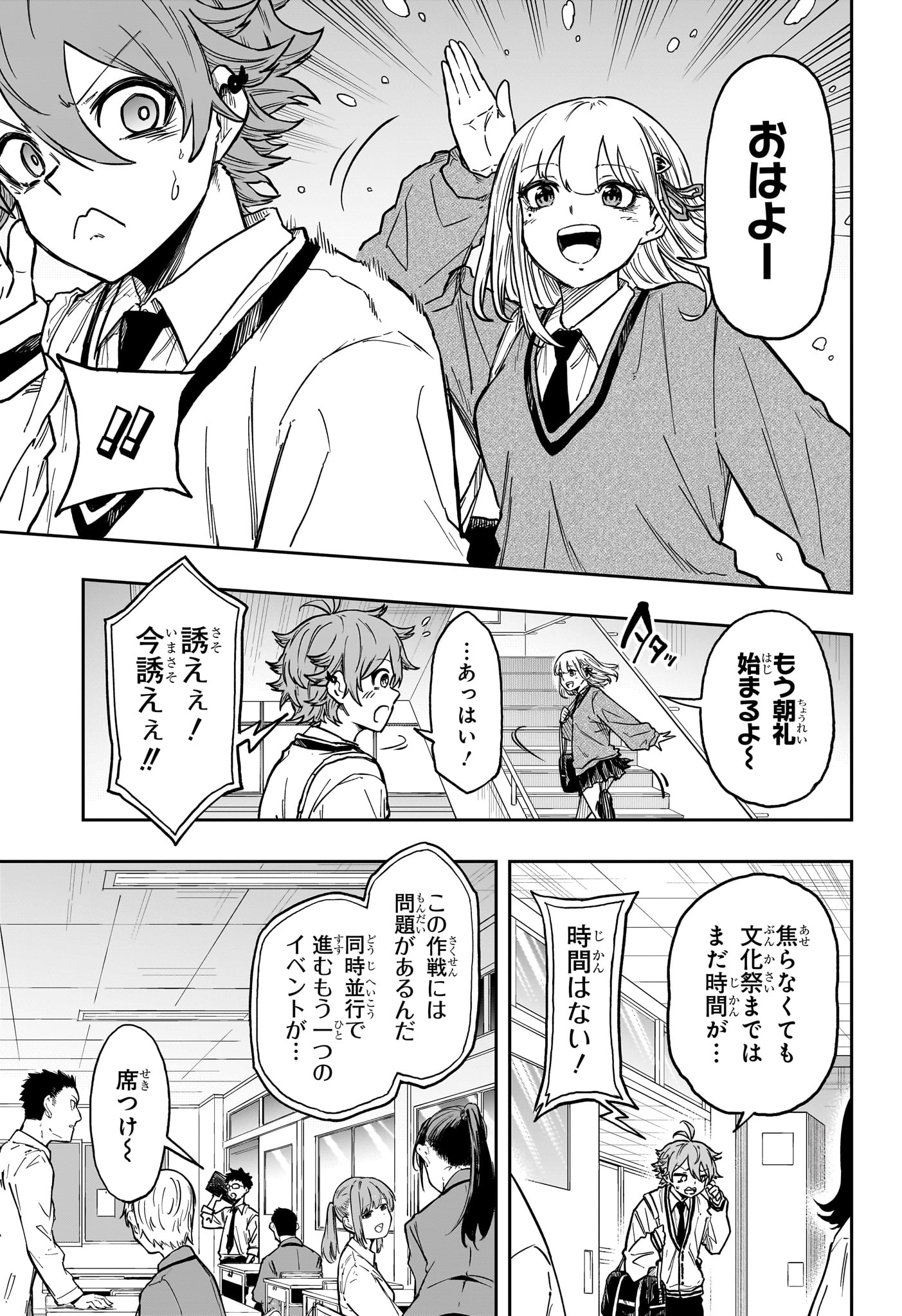 Read SHINOBIGOTO Chapter 87 [High Quality / Full] - Page 7 - nicomanga.com
