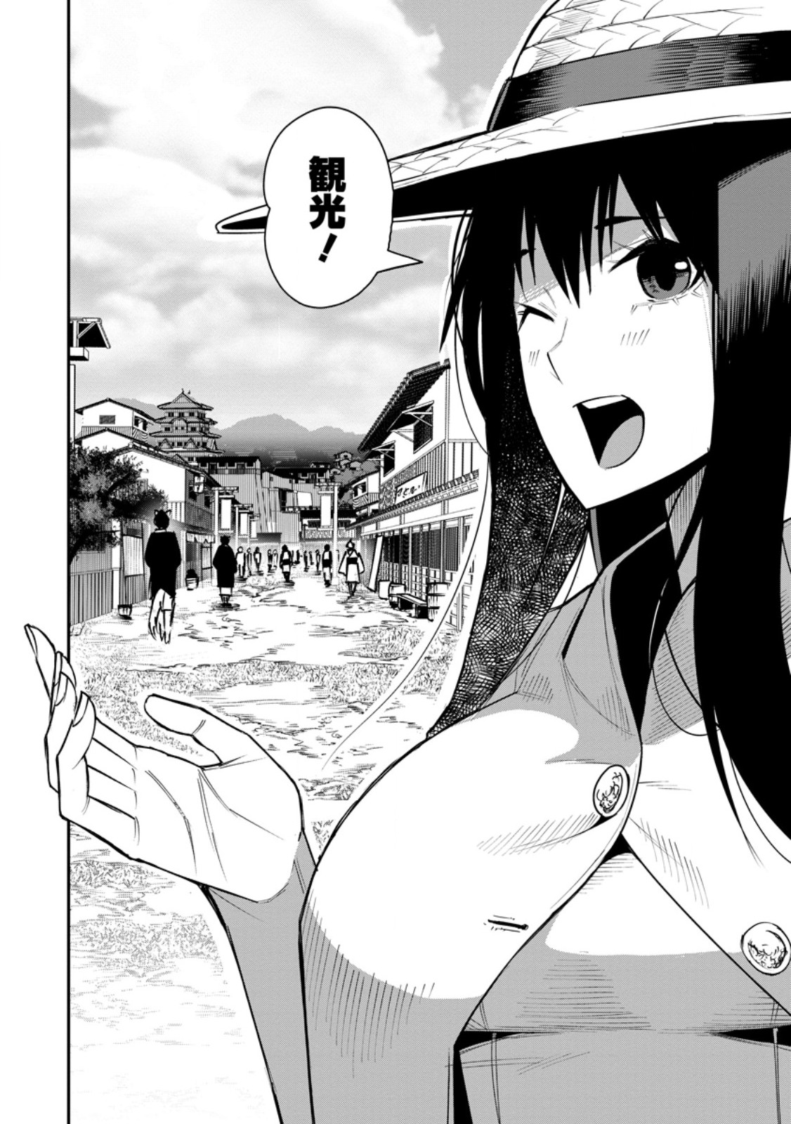 YUUSHA DENSETSU NO URAGAWA DE ORE WA EIYUU DENSETSU O TSUKURIMASU: OUDOU GOROSHI NO EIYUUTAN (MANGA) - RAW Chapter 59.3 page 10 - nihonkuni.com