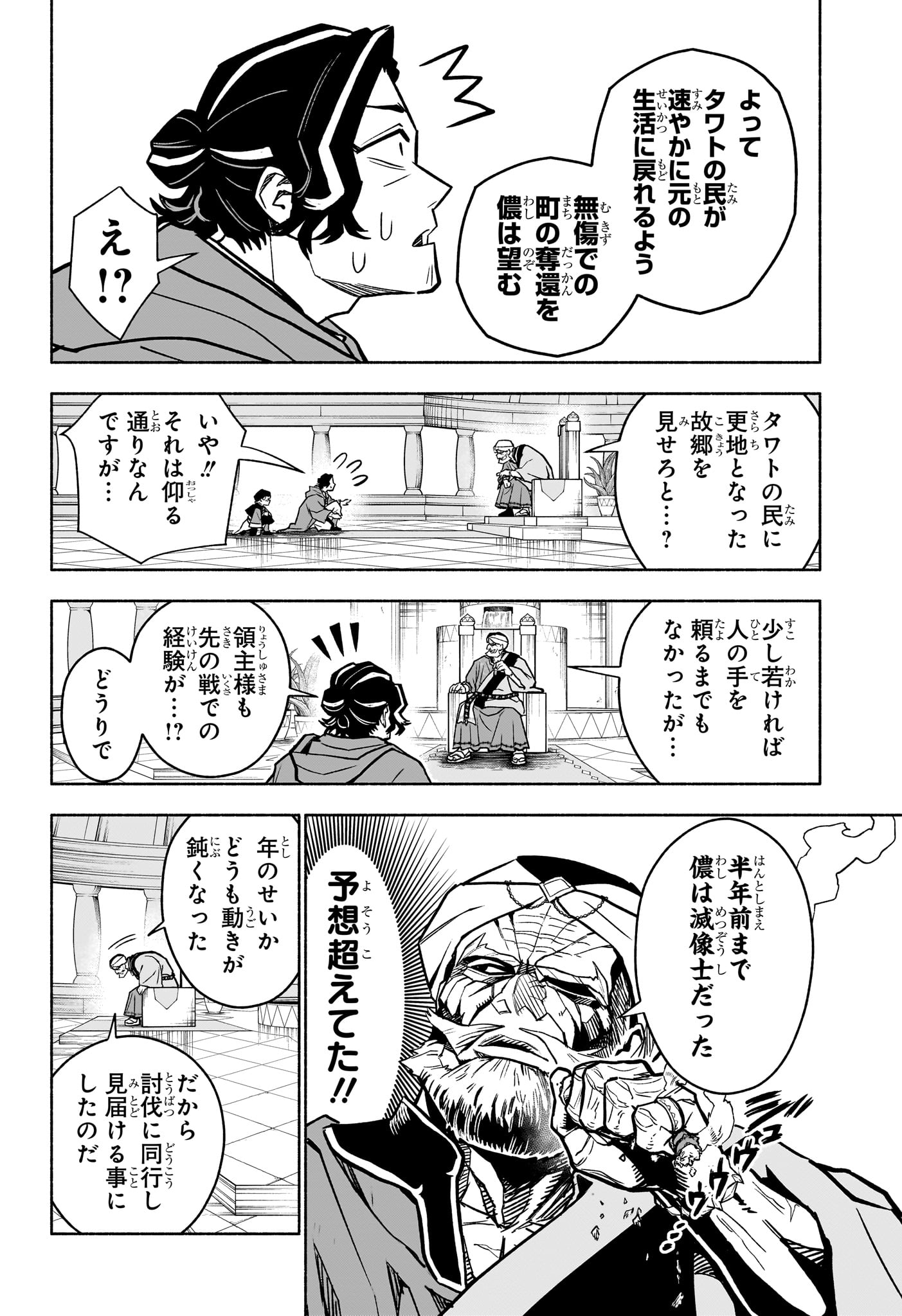 Read CANNON MASTER Chapter 2 [High Quality / Full] - Page 8 - nicomanga.com