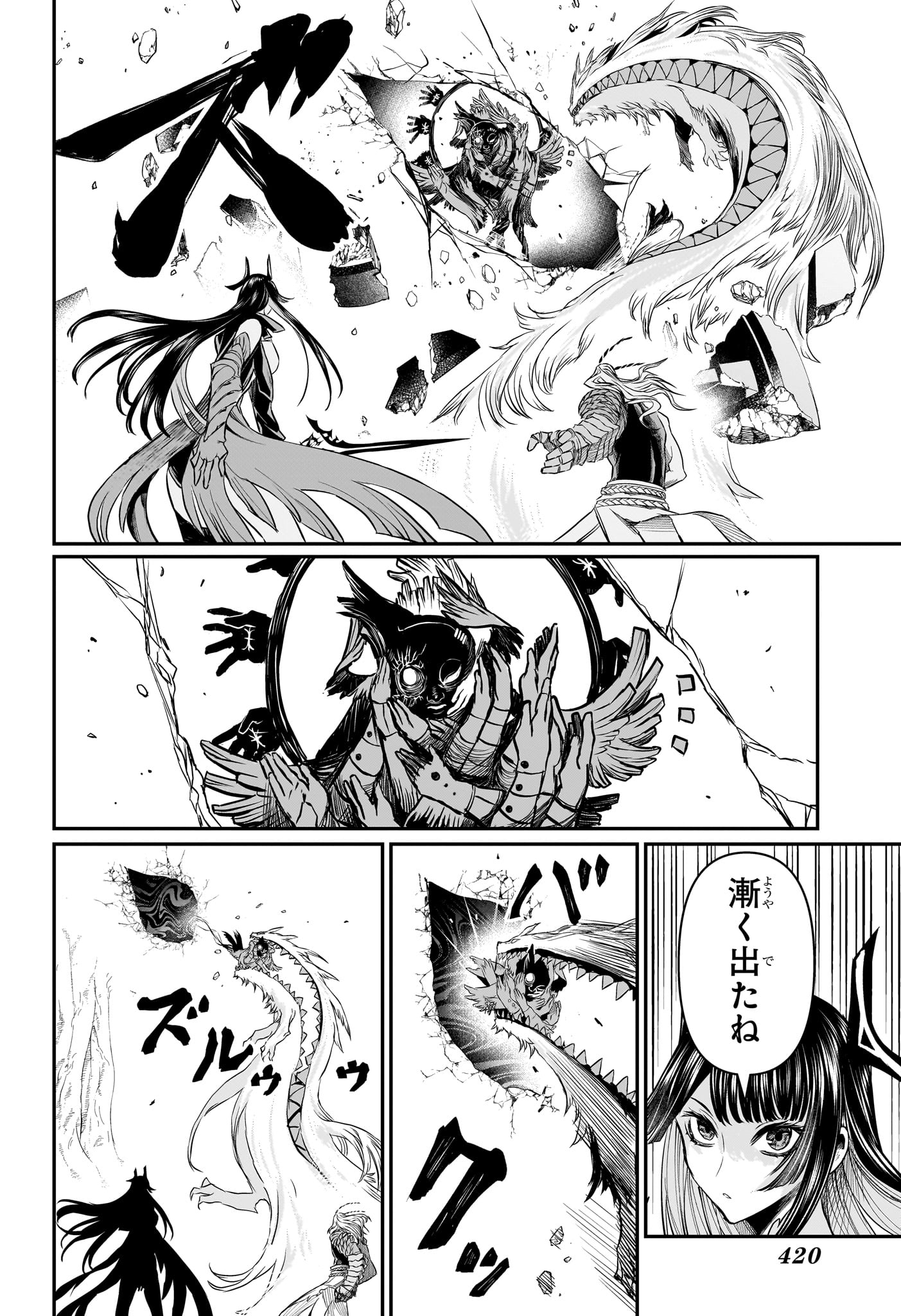 NUE NO ONMYOUJI Chapter 151 page 14 - nihonkuni.com