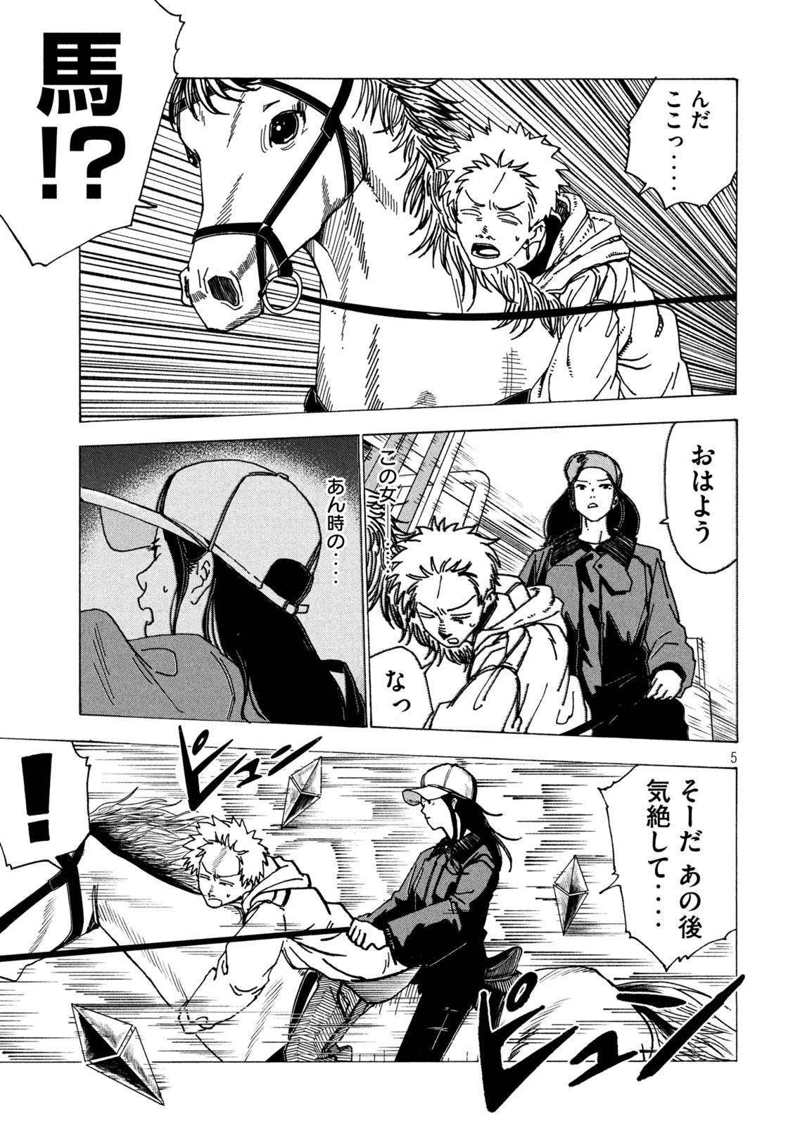Read RAT COLLECTIVE Chapter 6 [High Quality / Full] - Page 5 - nicomanga.com