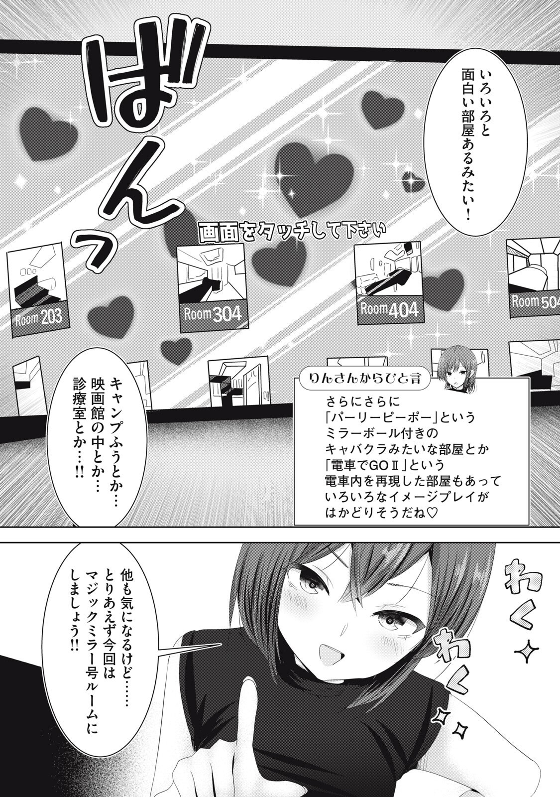 ABNORLOVE - FUUFU DE ABNORMAL LOVE SHIMASEN KA? Chap 43 - Pic 6