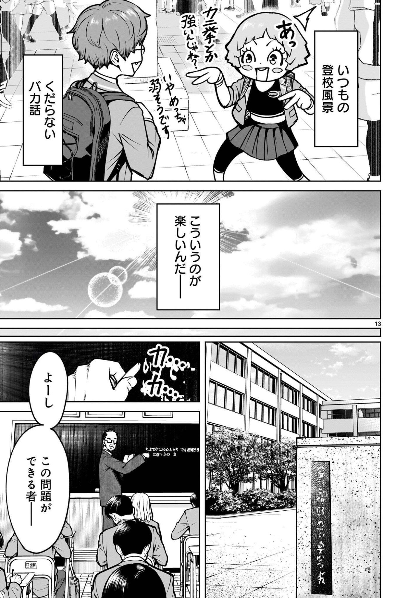 Read SHADOW SEASON Chapter 4.1 [High Quality / Full] - Page 13 - dark.nicomanga.com