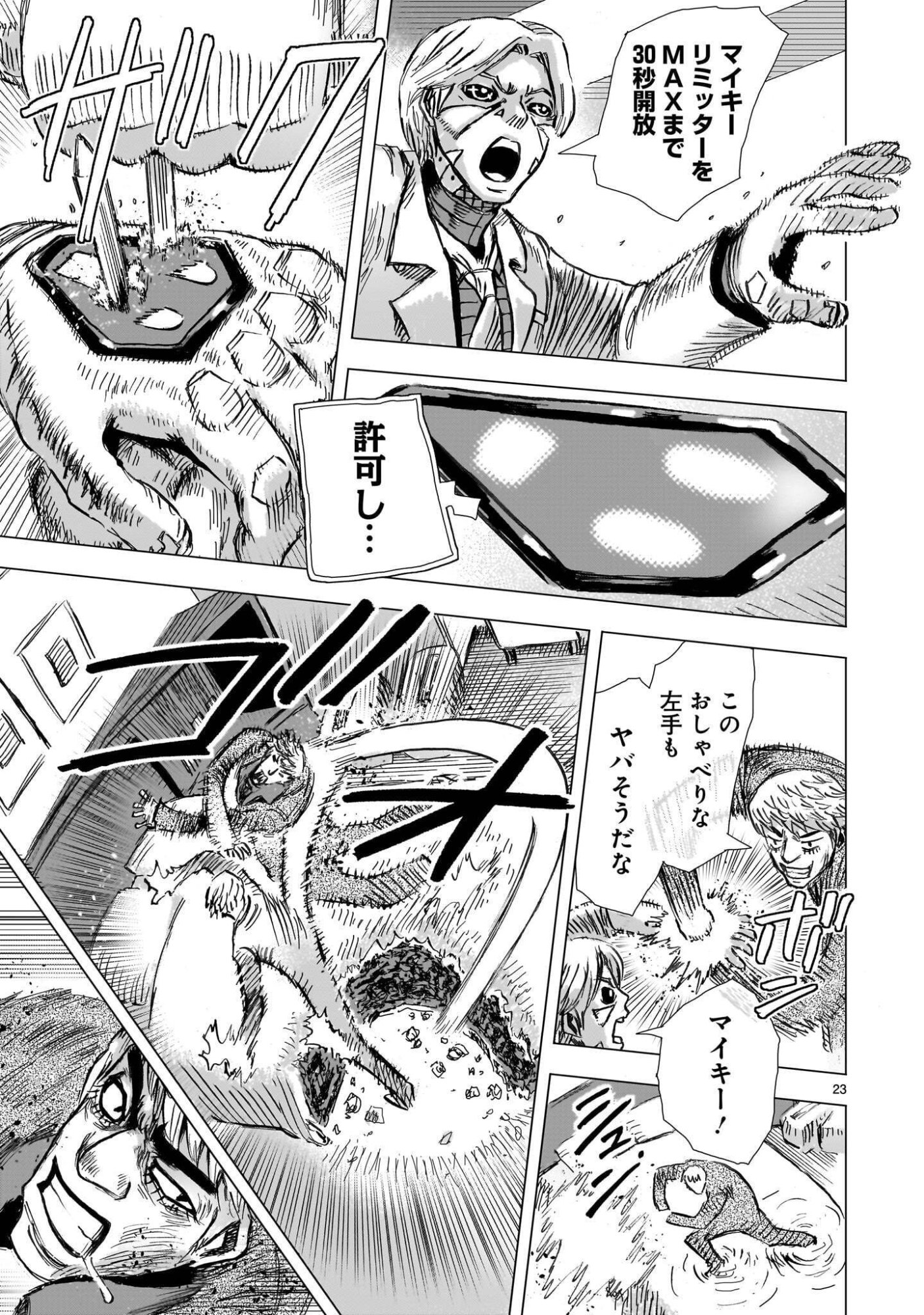 DAI-SHOUWA ROBOT SOUKASEN Chapter 16 page 23 - nihonkuni.com