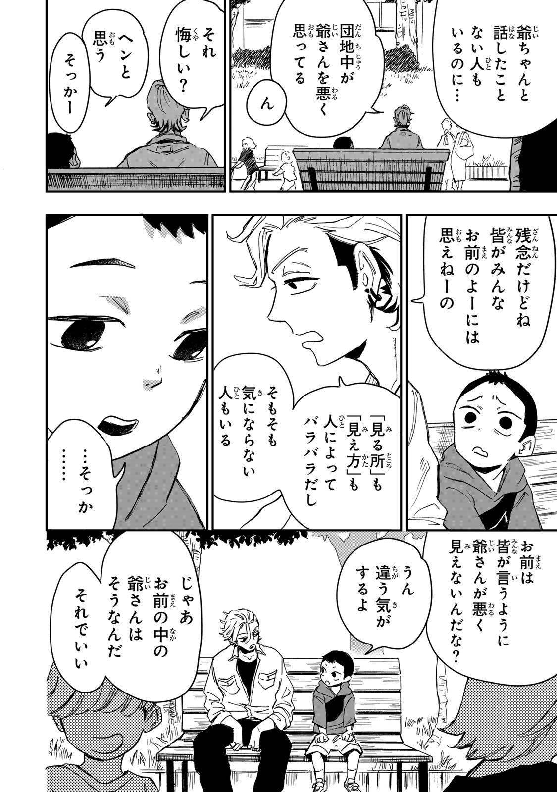 YAMAI WA KAI KARA -SHINRISHI DOUMAN NO SOUDANSHITSU- RAW Chapter 6.3 page 20 - nihonkuni.com