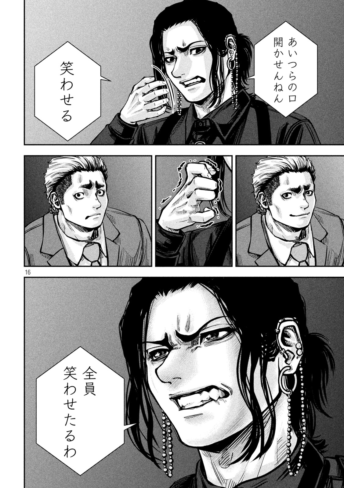 Read ROU WARAI Chapter 18 [High Quality / Full] - Page 16 - nicomanga.net