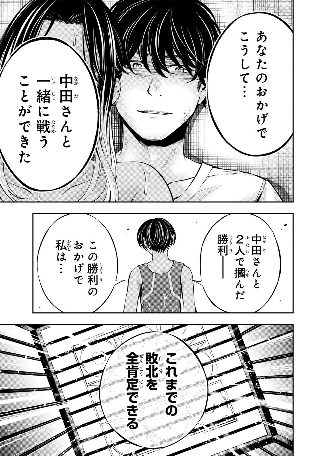 Read HADOWAKA NAKATA Chapter 60 [High Quality / Full] - Page 13 - dark.nicomanga.com
