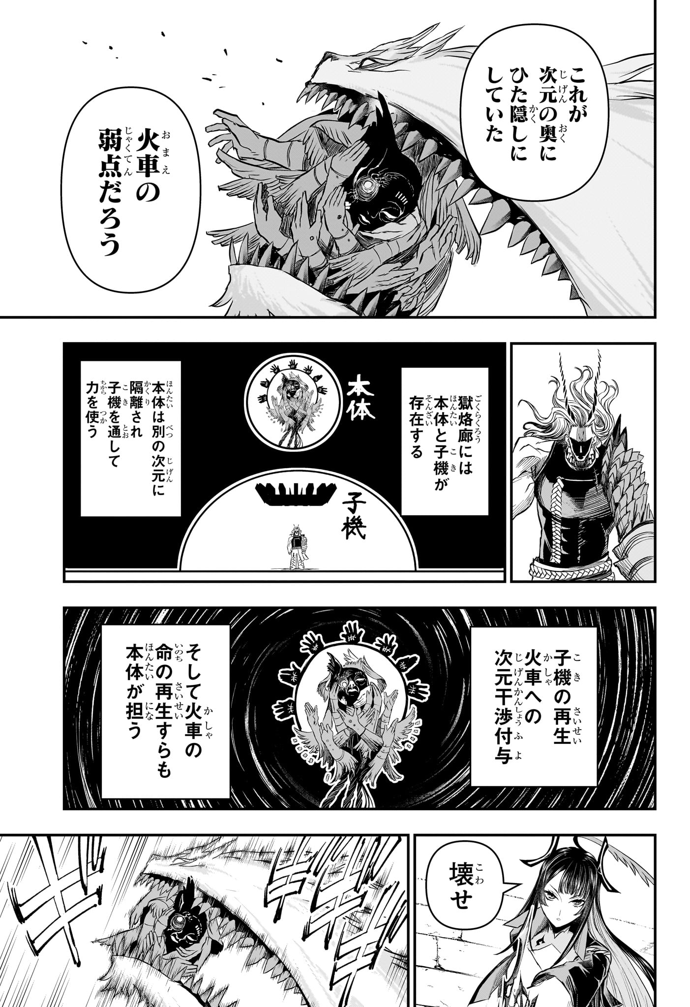 NUE NO ONMYOUJI Chapter 151 page 15 - nihonkuni.com