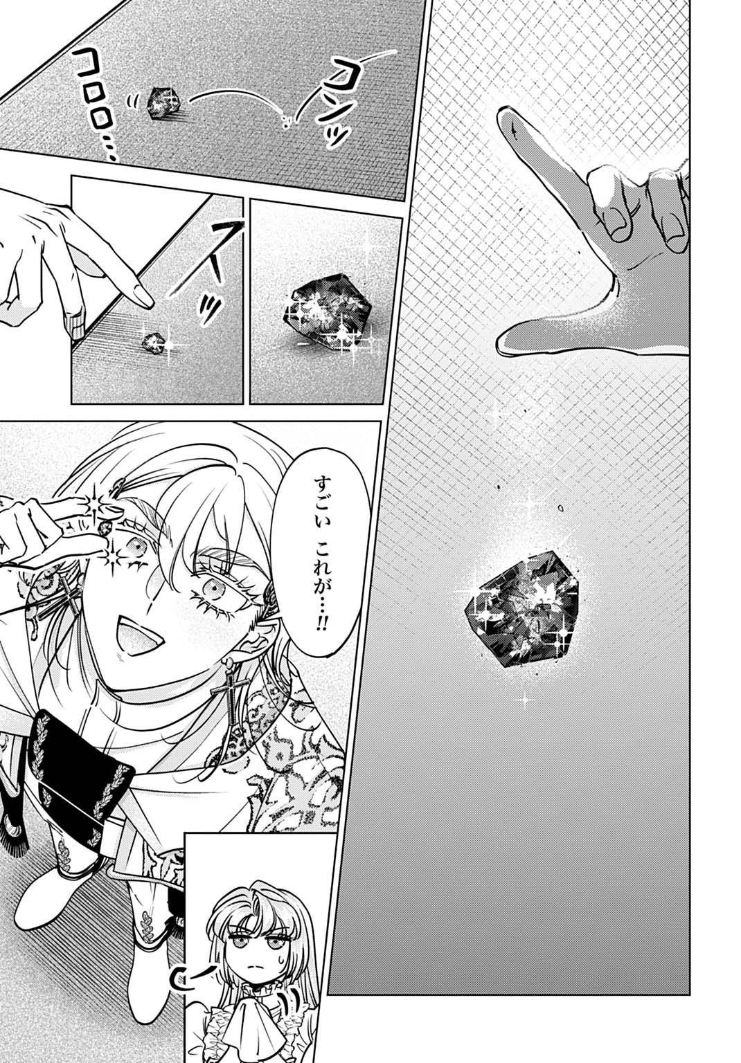 SHINIMODORI NO HOUSEKIHIME WA, NIDOME NO JINSEI WO OUKA SURU. Chapter 4 page 27 - nihonkuni.com