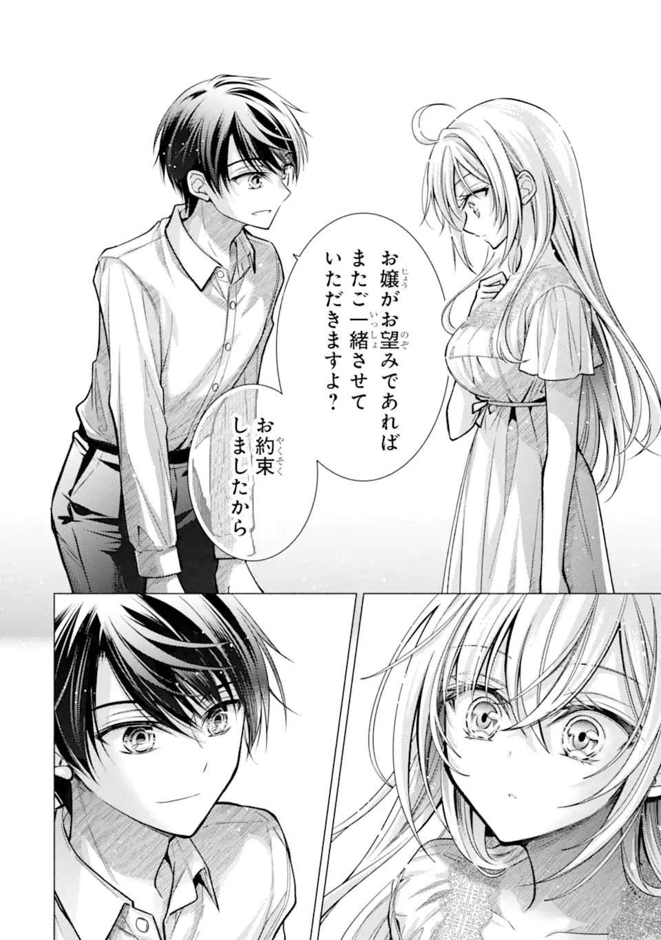 ORE GA KOKUHAKU SARETE KARA, OJOU NO YOUSU GA OKASHII. Chapter 8.3 page 6 - nihonkuni.com