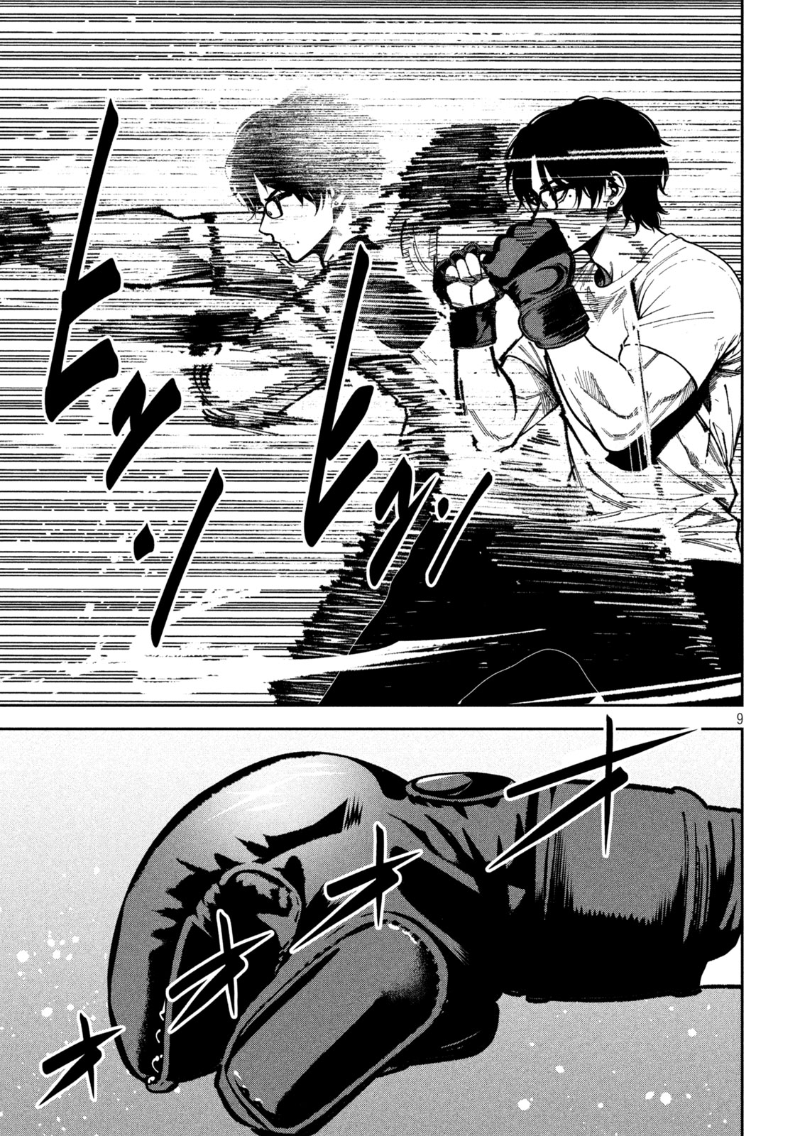 Read BOURYOKU BANZAI Chapter 61 [High Quality / Full] - Page 9 - nicomanga.com