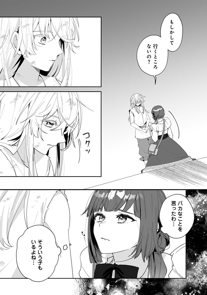 OOATARI REIJOU WA NIDOME NO JINSEI WO OUKA SURU: SHINITAKU NAI NODE HYAKUOKU MONEY WO TE NI RINKOKU HE TOUBOU SHIMASU Chapter 3.1 page 15 - nihonkuni.com