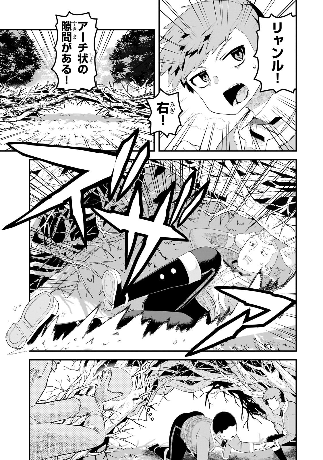 BUTA KIZOKU WA MIRAI O KIRIHIRAKU YOU DESU Chapter 22.1 page 3 - nihonkuni.com