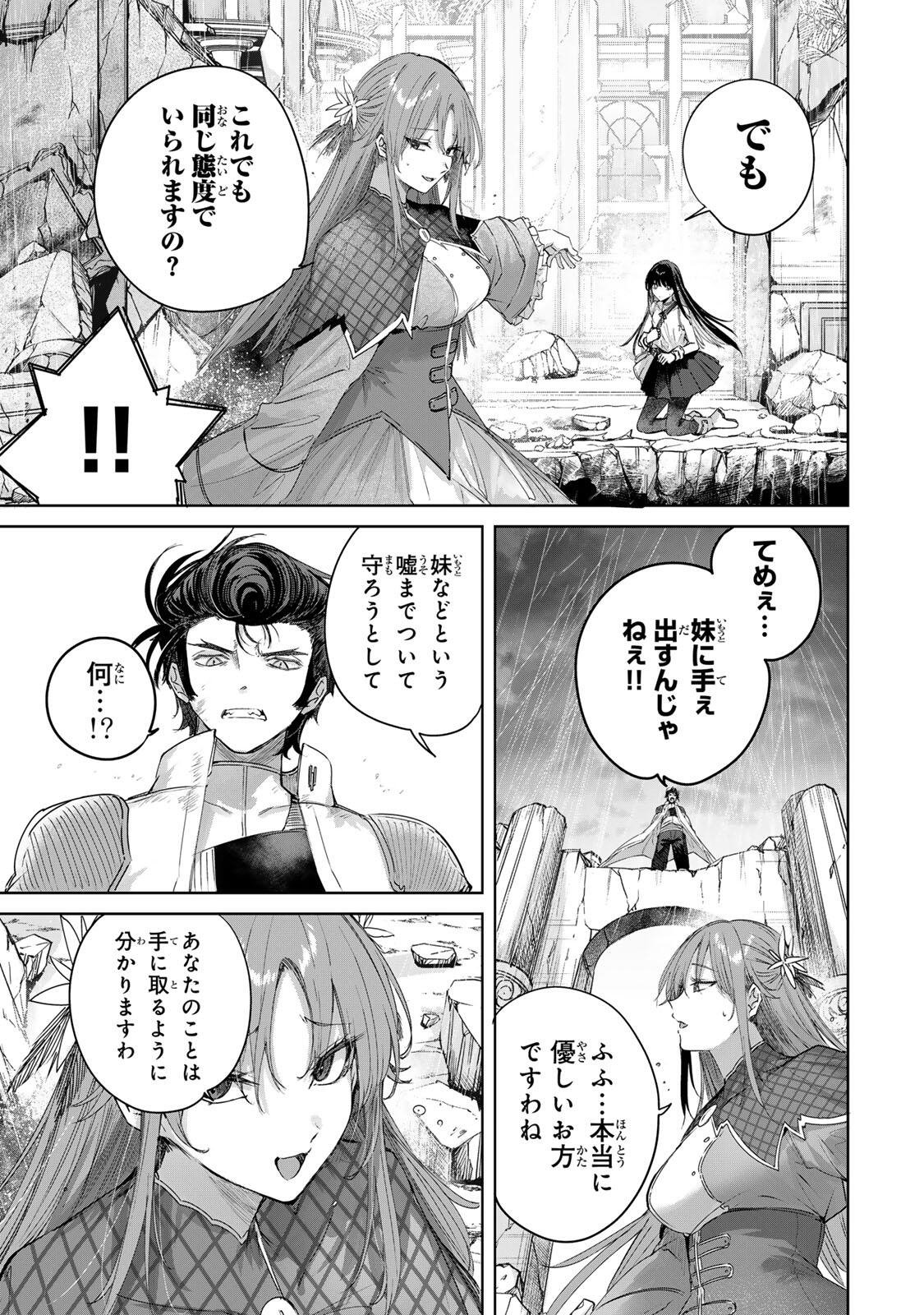 HENKYOU NO YAKUSHI, MIYAKO DE S RANK BOUKENSHA TO NARU Chap 113 - Pic 7