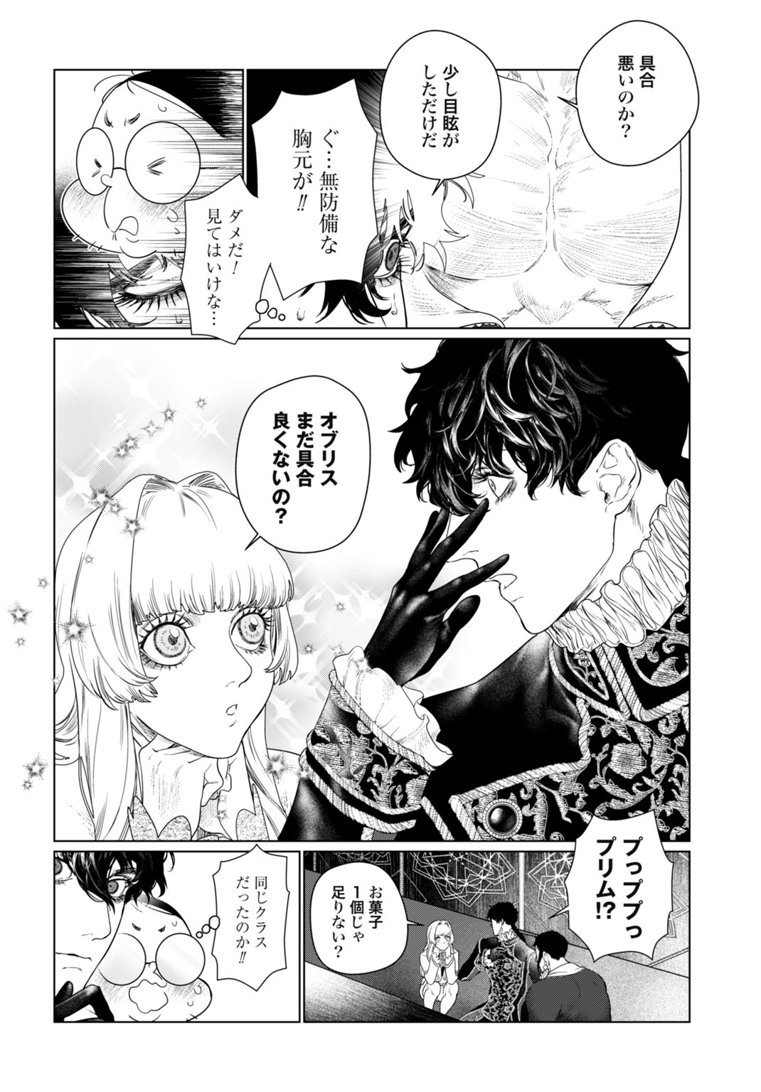 BIREI TENSEI: SAENAI OJISAN, BIBANSHI NI TENSEI SU Chapter 2 - Page 2